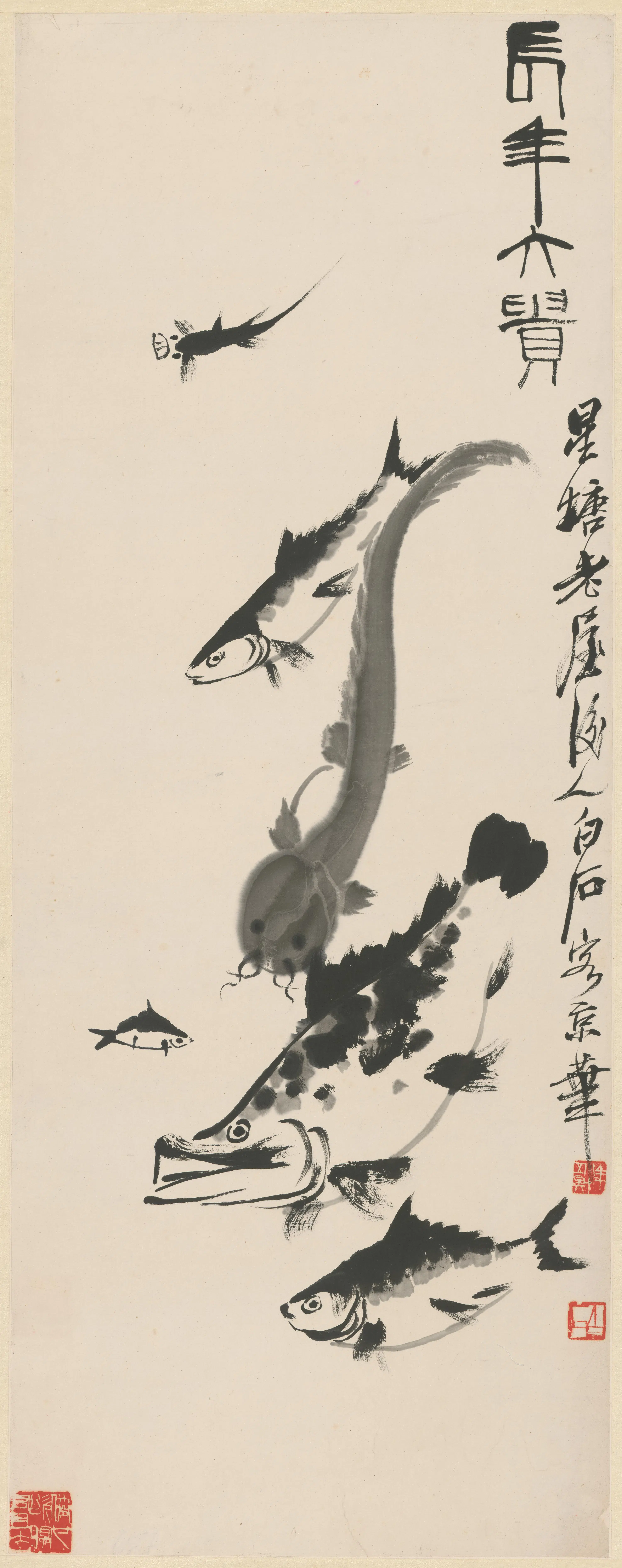 近现代【齐白石】《画鱼图轴》