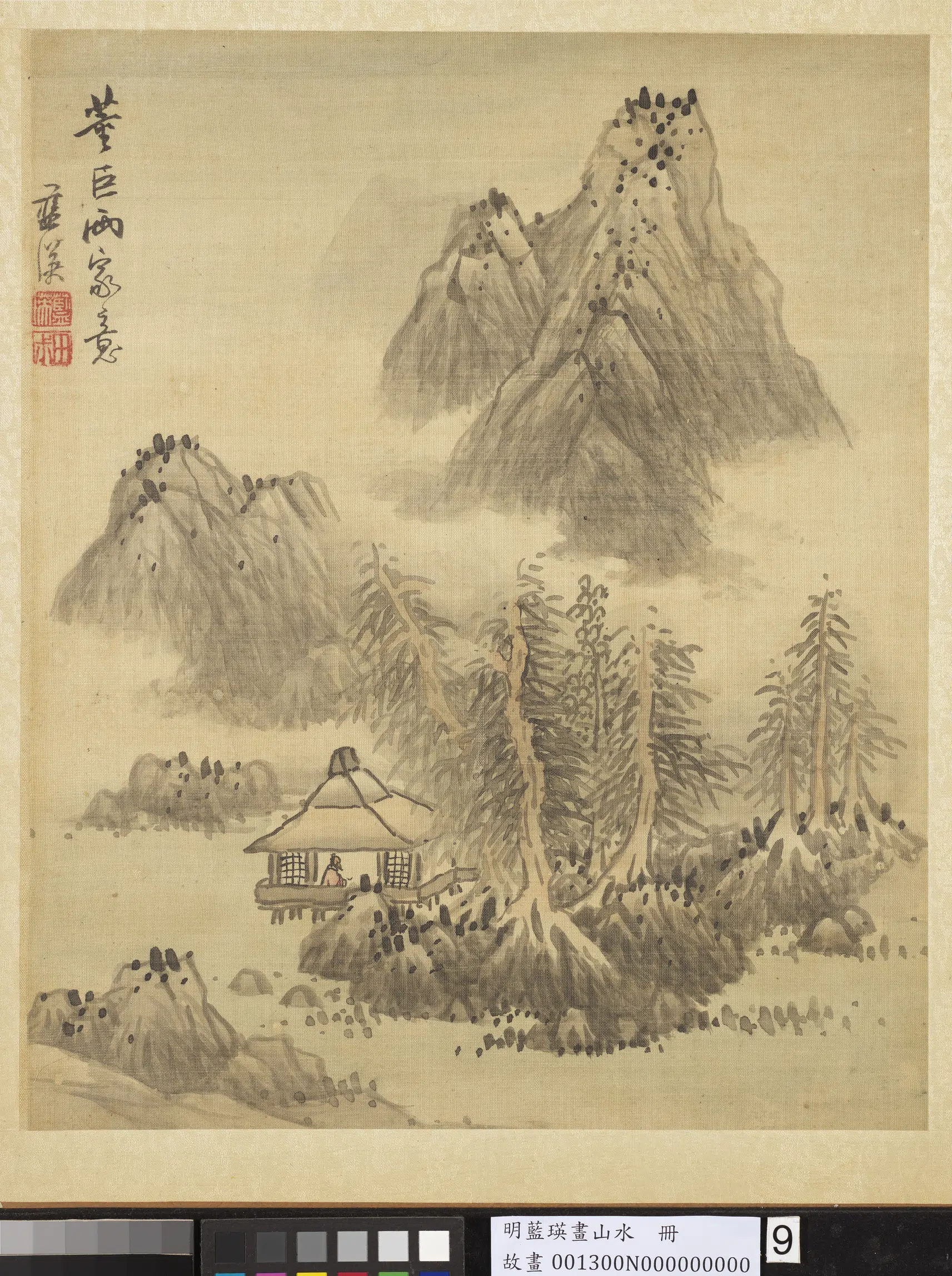 明朝【蓝瑛】《画山水册》 第8张