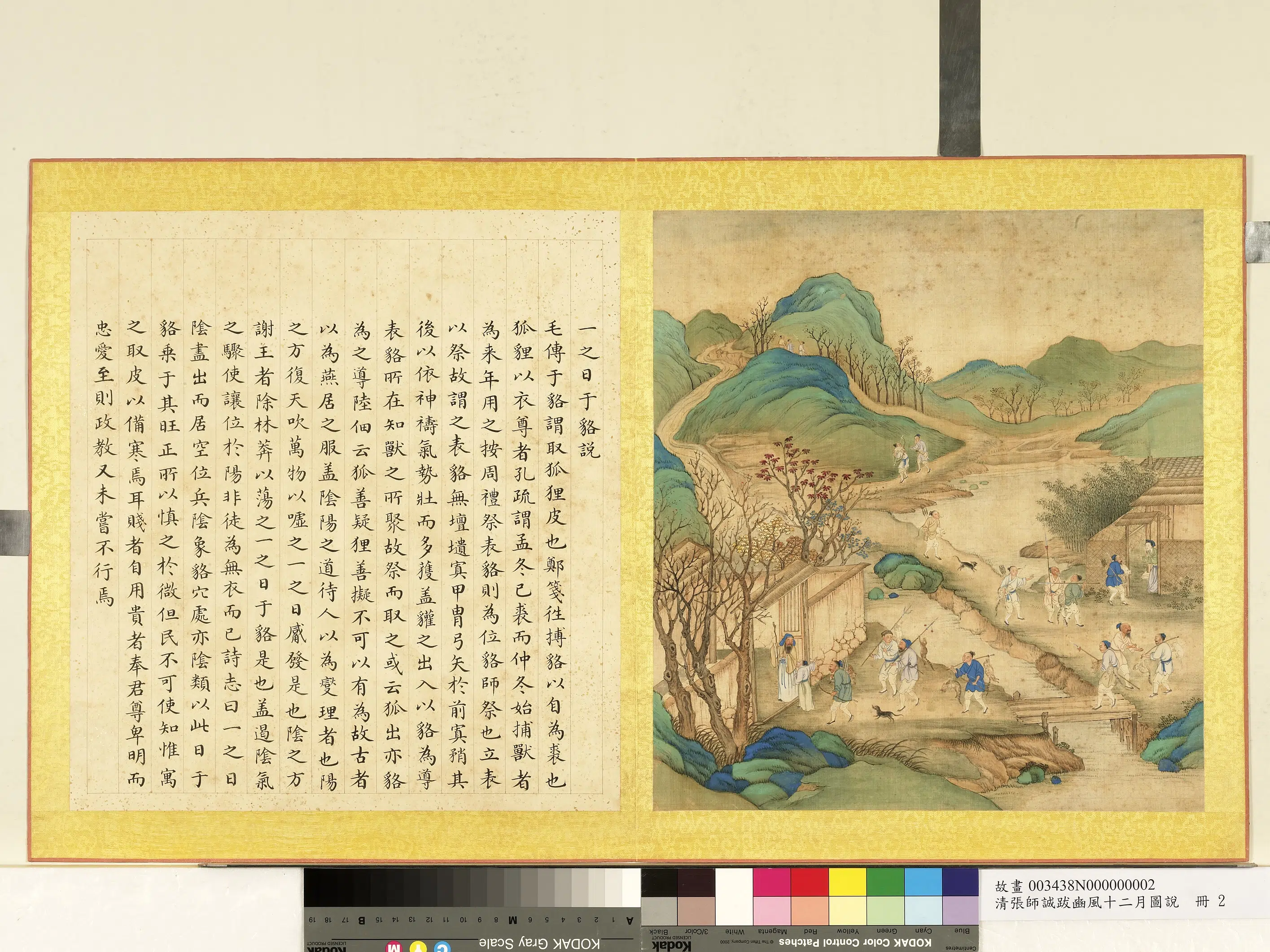 清代【张师诚】《跋豳风十二月图说册-一日于貉》