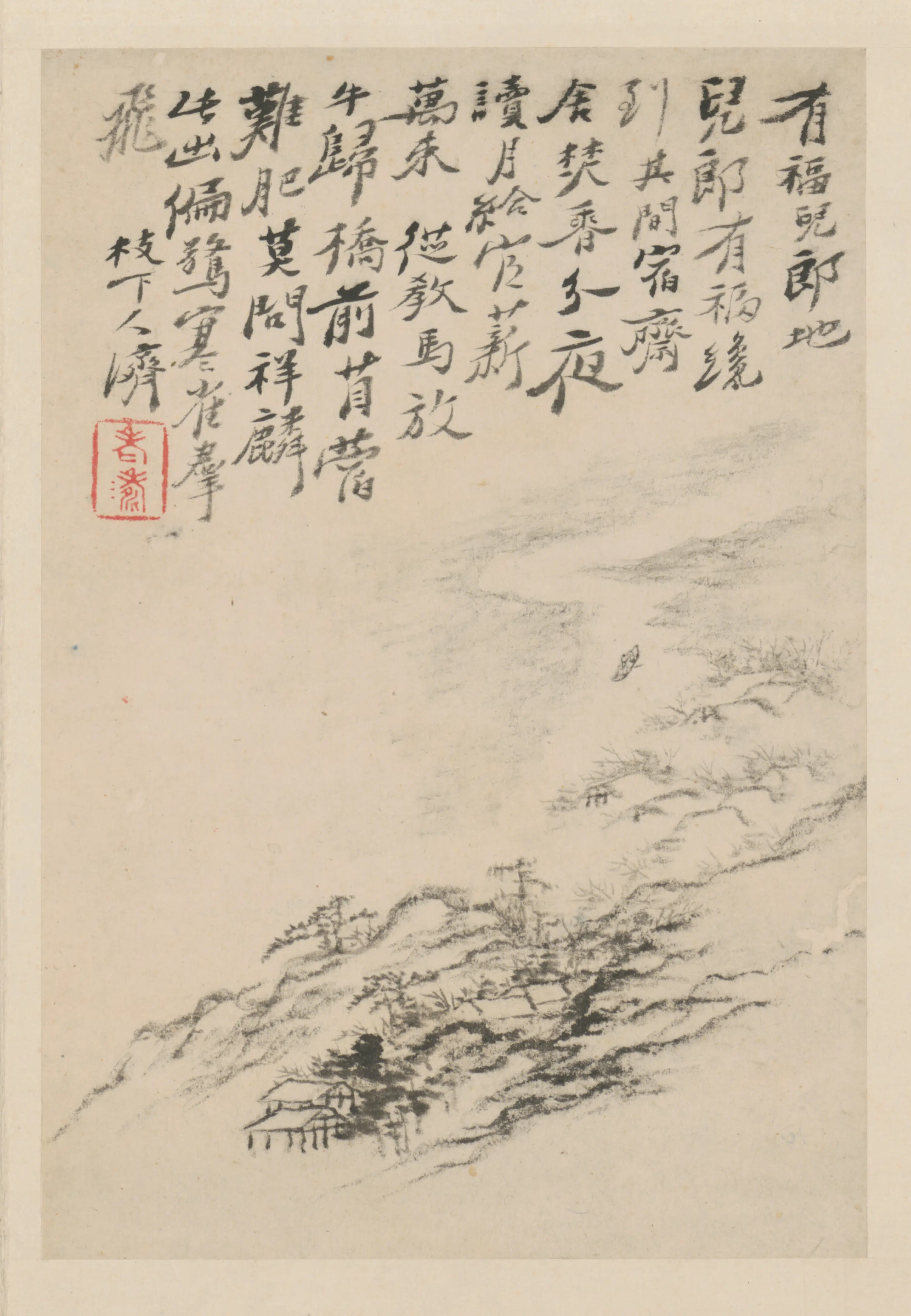 清代【石涛】《金陵十景图册（10开）缺1》 第8张