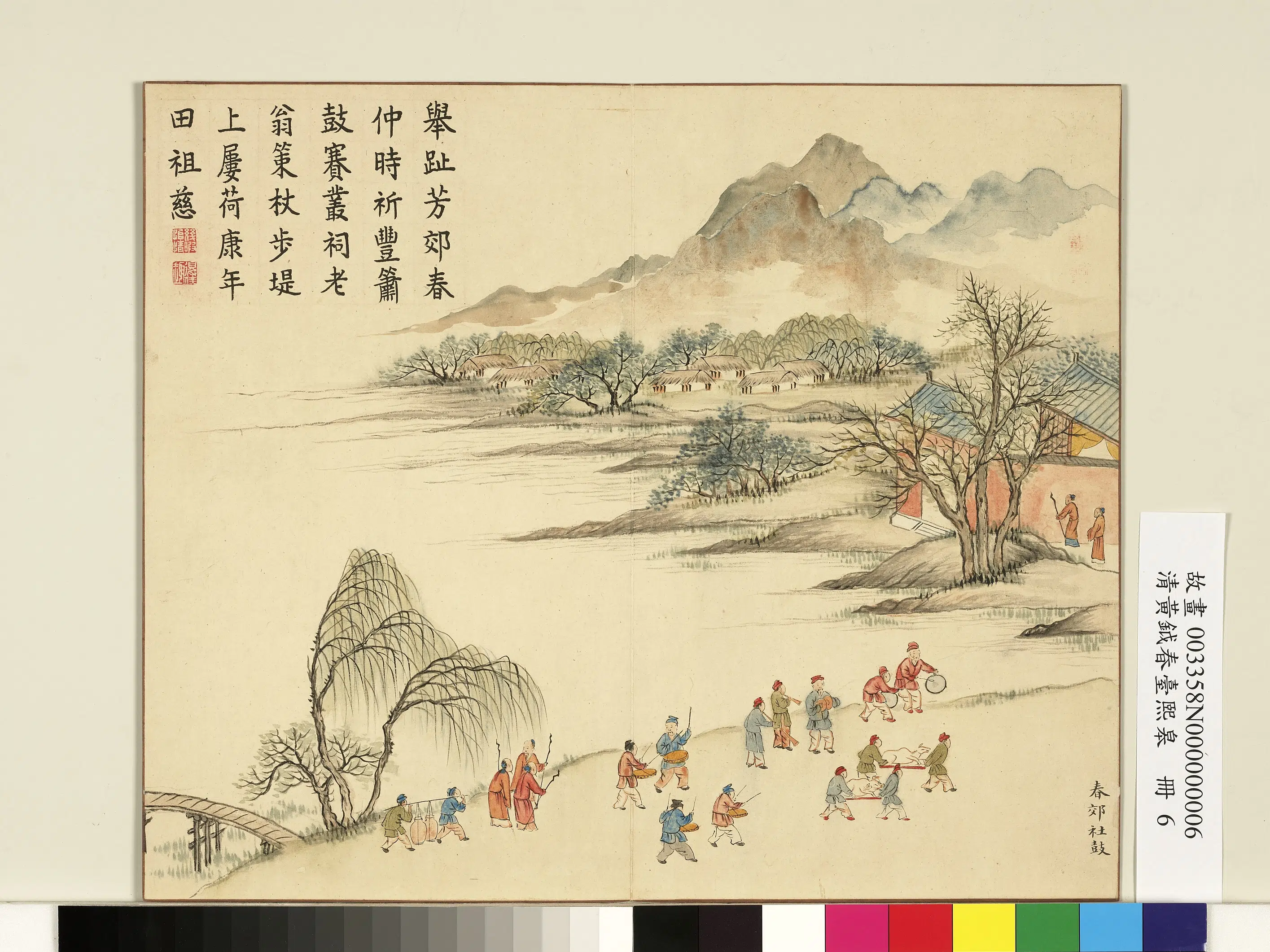 清代【黄钺】《画春台熙皋册-春郊社鼓》