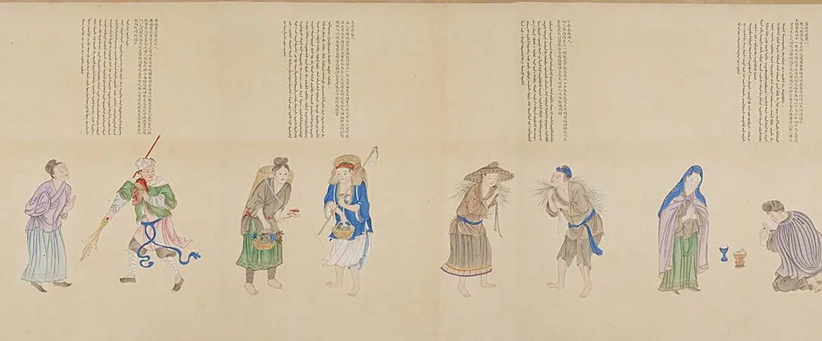 清代【清人】《画职贡图卷》 第12张