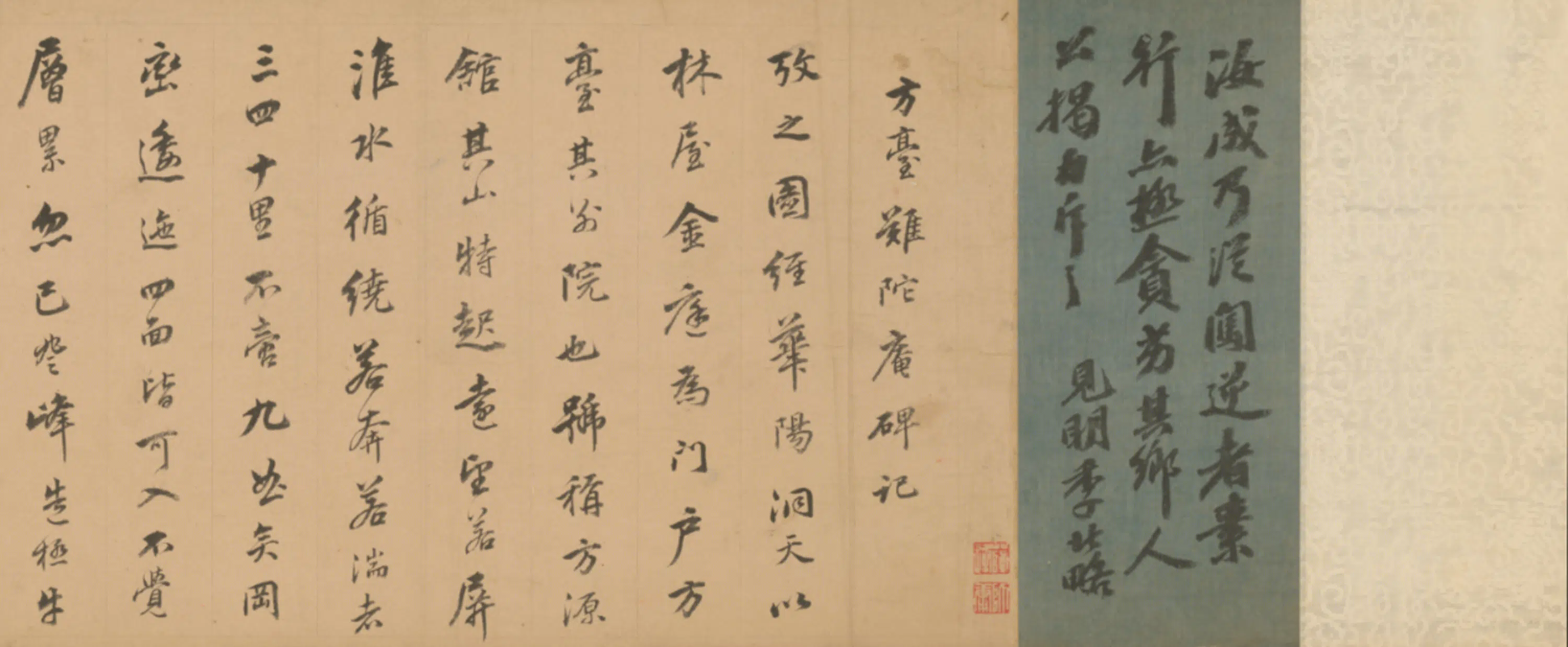 明朝【杨汝成】《行书方台难陀庵碑记卷》 第7张 明朝【杨汝成】《行书方台难陀庵碑记卷》 第7张