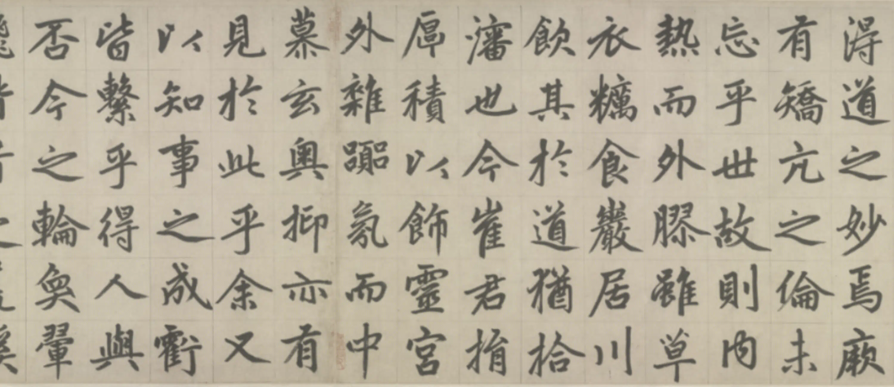 元朝【赵孟頫】《楷书杭州福神观记卷》 第6张