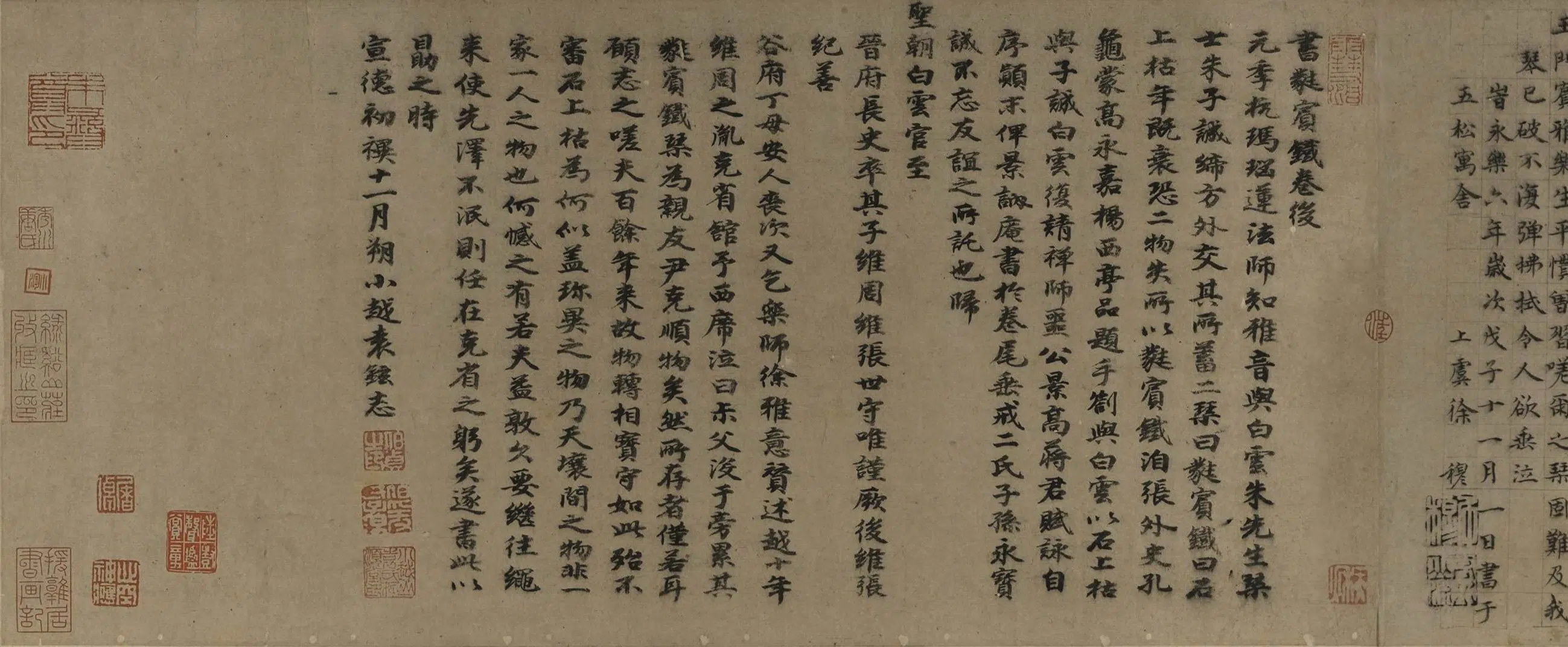 元朝【张雨】《楷书蕤宾铁琴诗卷》