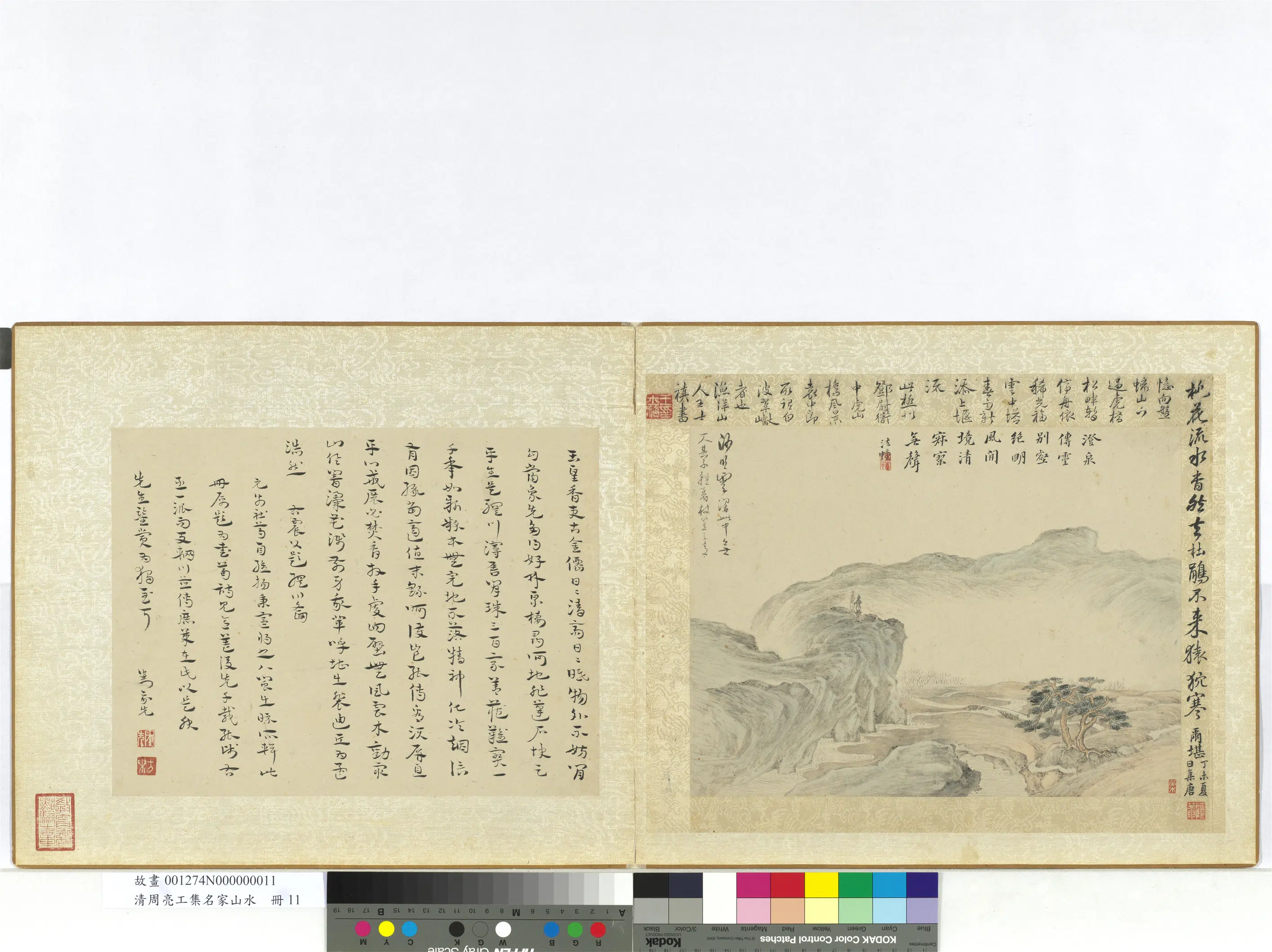 清代【周亮工】《集名家山水册》 第8张