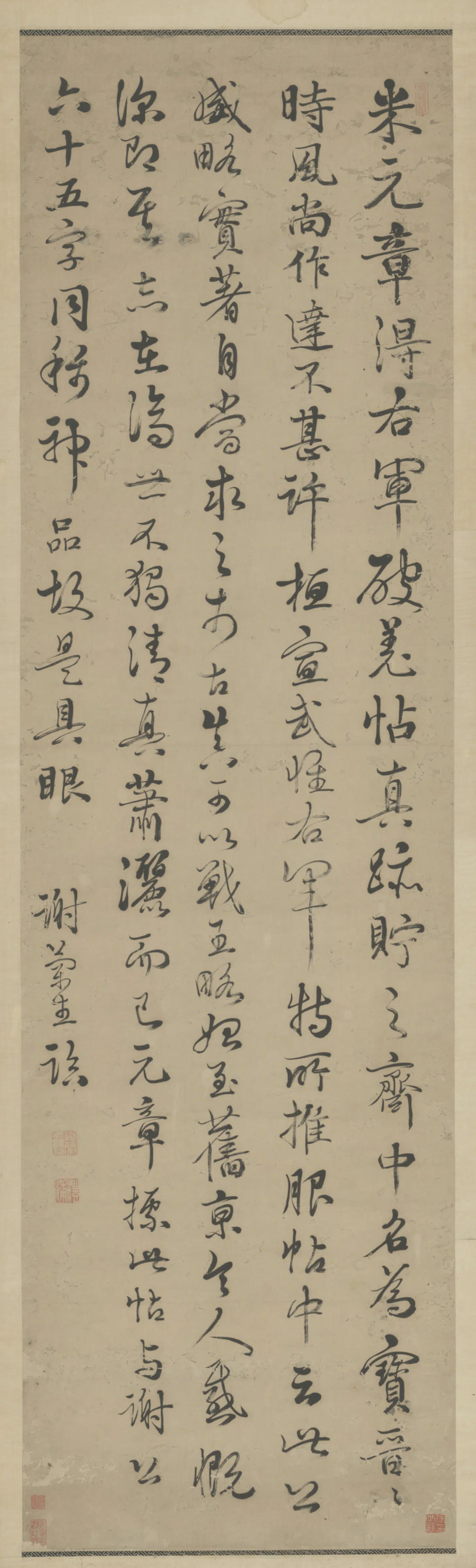 清代【谢兰生】《行书论书轴》 第1张