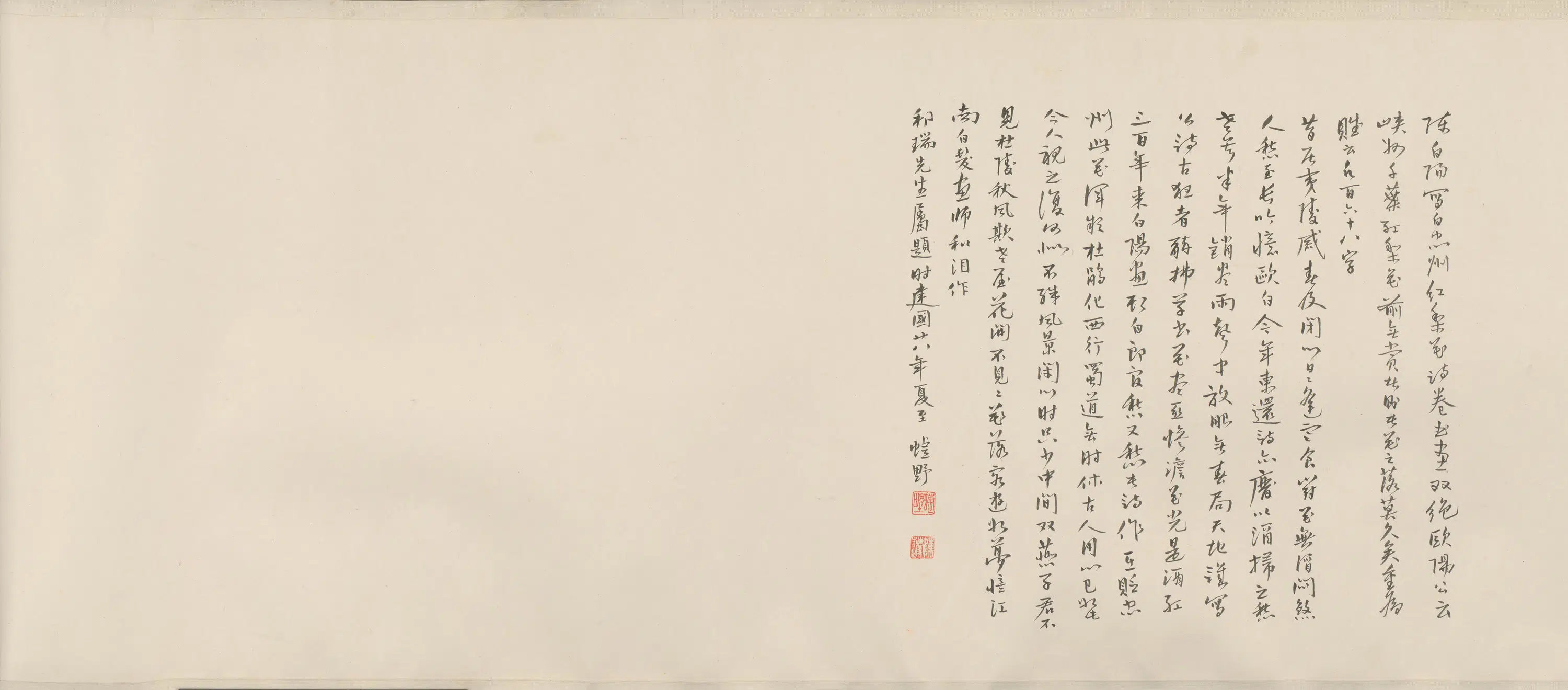 明朝【陈淳（道复）-可能重复】《陈道復红梨诗画卷》