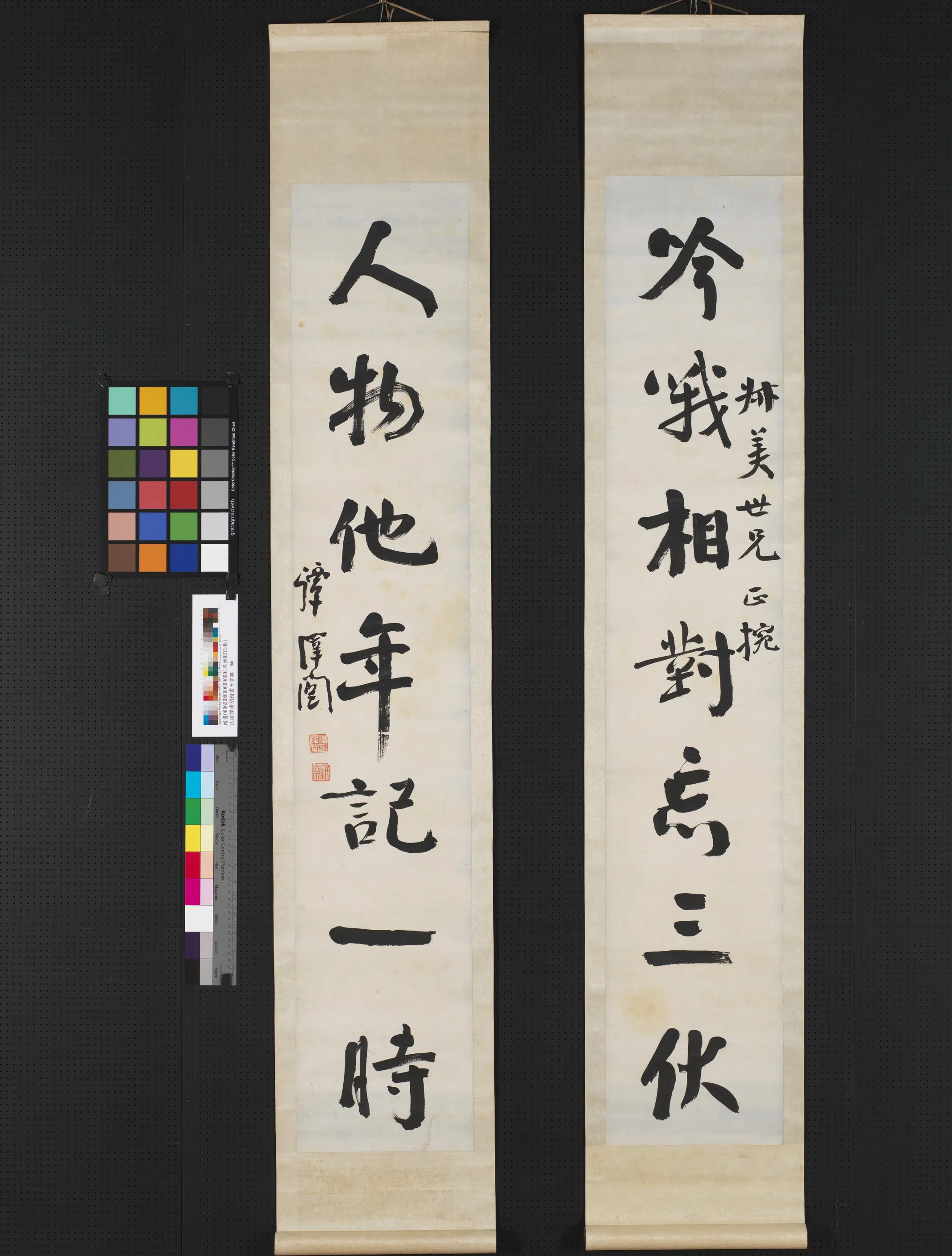 近现代【谭泽闿】《楷书七言联轴-3》