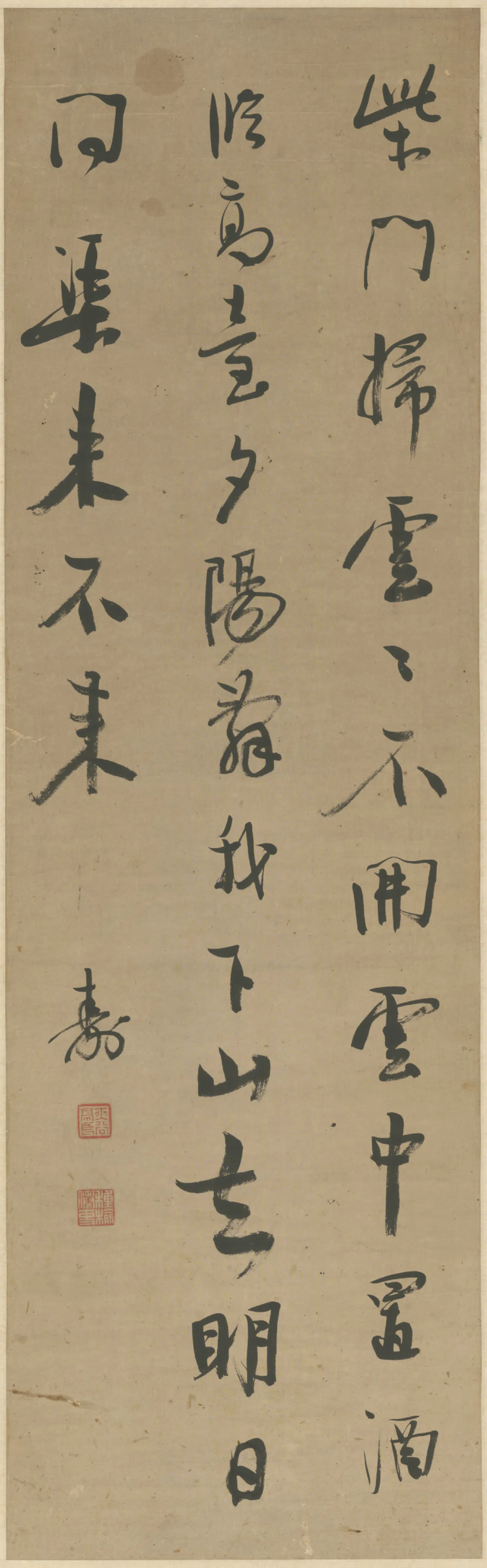 清代【陈鸿寿】《行书诗轴》