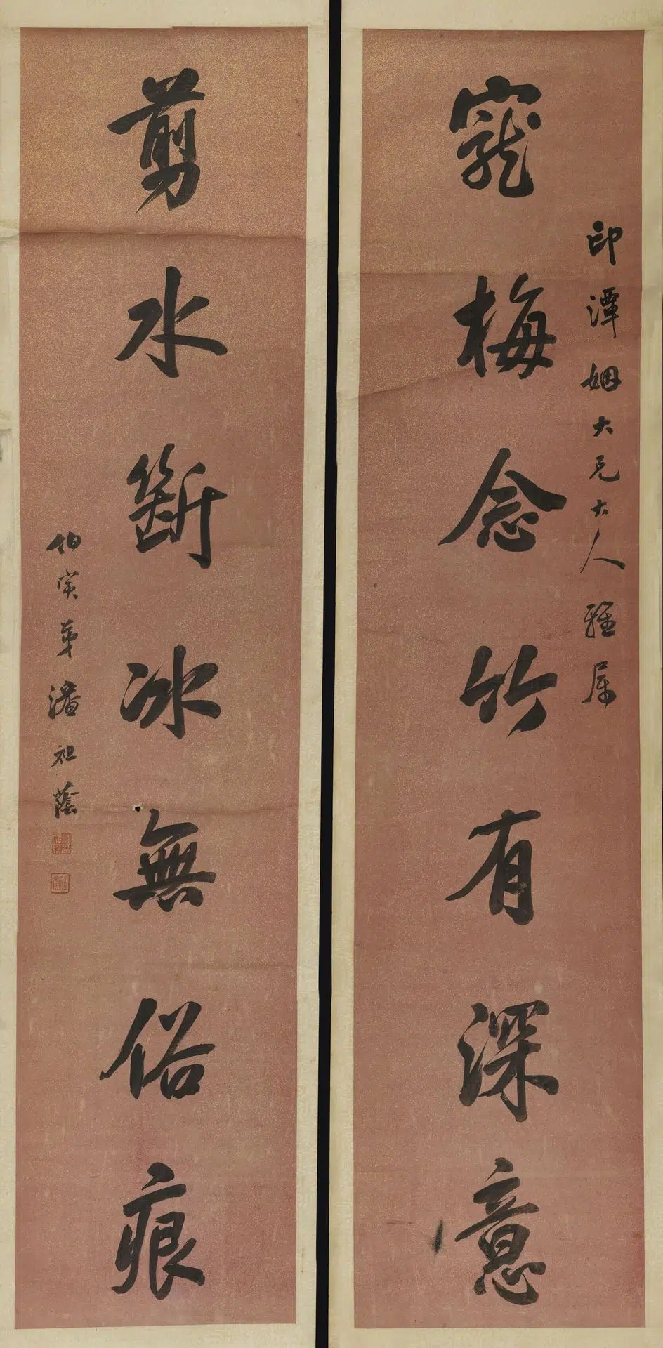 近现代【潘祖荫】《行书七字对联》