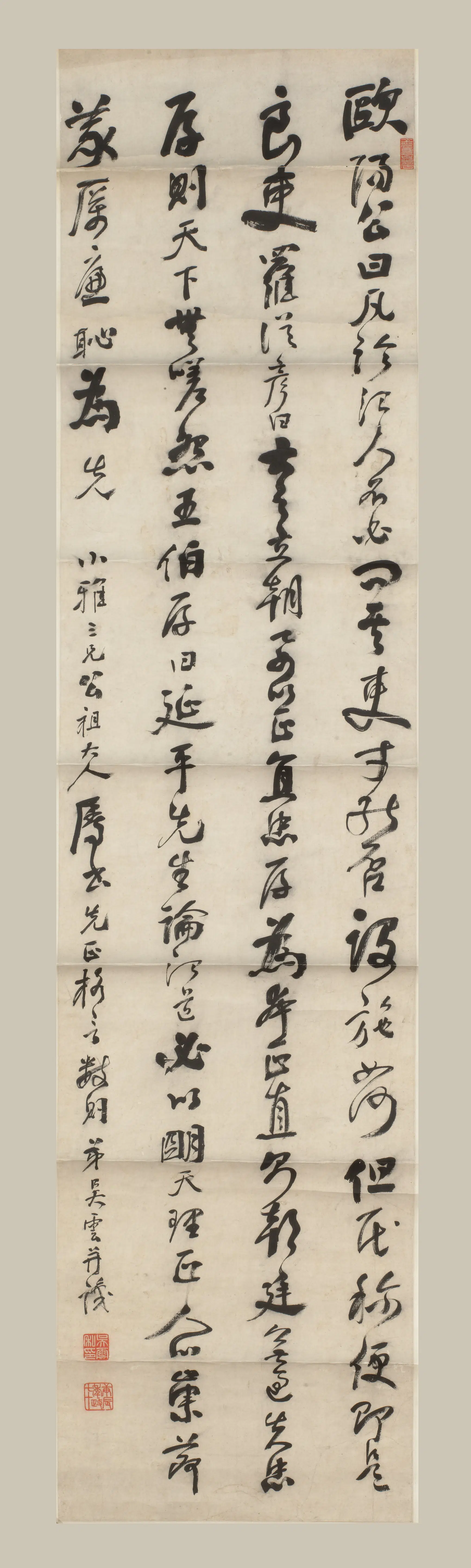 清代【吴云】《行书格言数则轴》