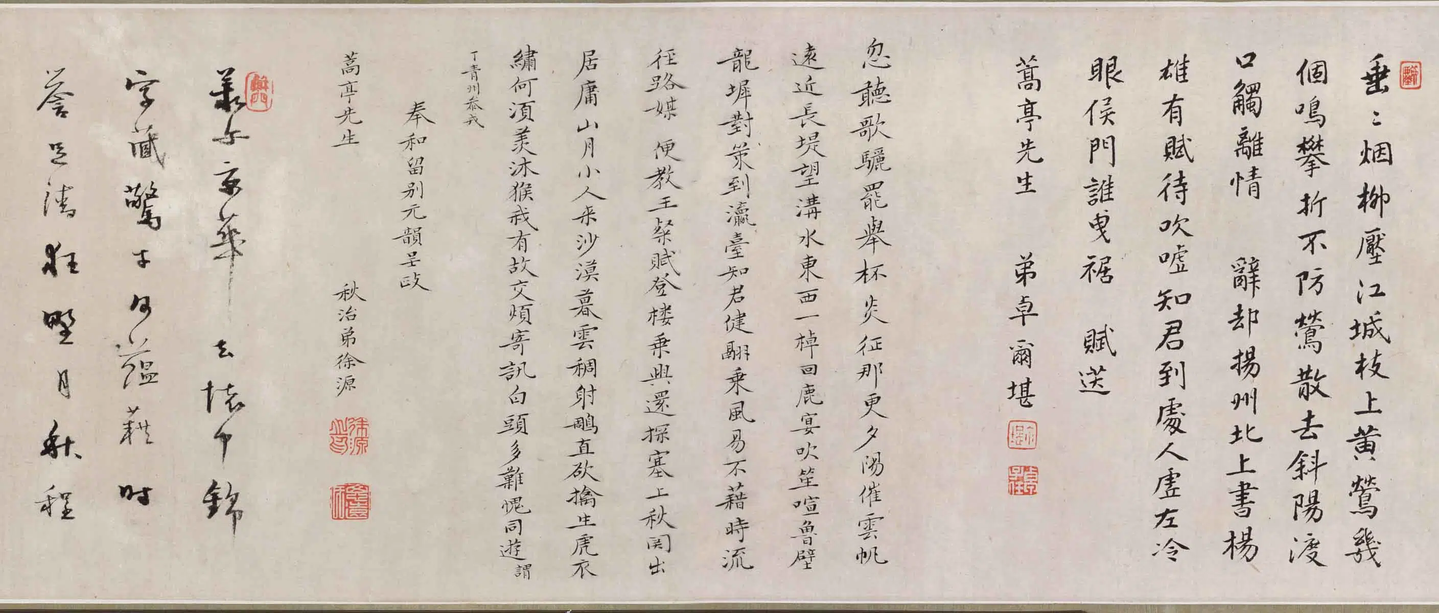 清代【石涛】《平山折柳图卷》 第3张 清代【石涛】《平山折柳图卷》 第3张