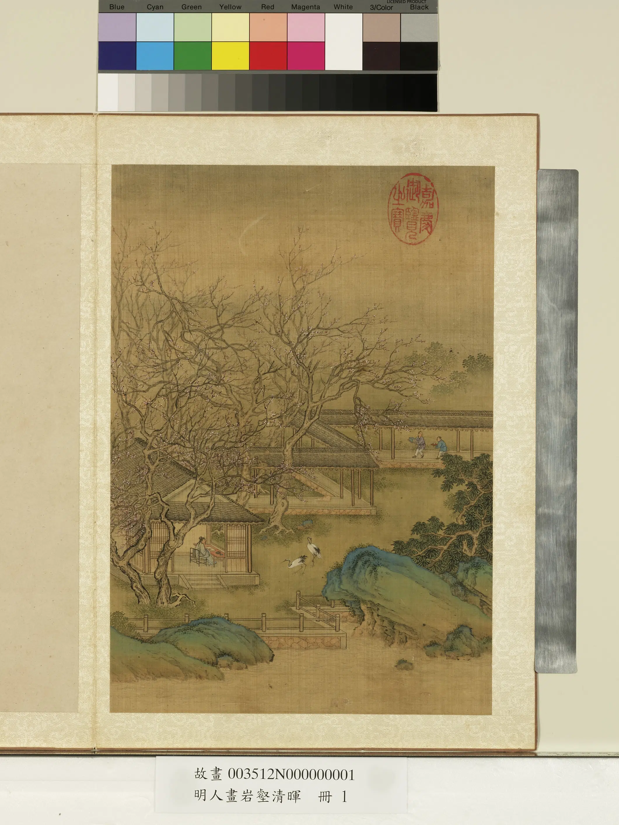 明朝《明人画岩壑晖册-明人梅园读书》