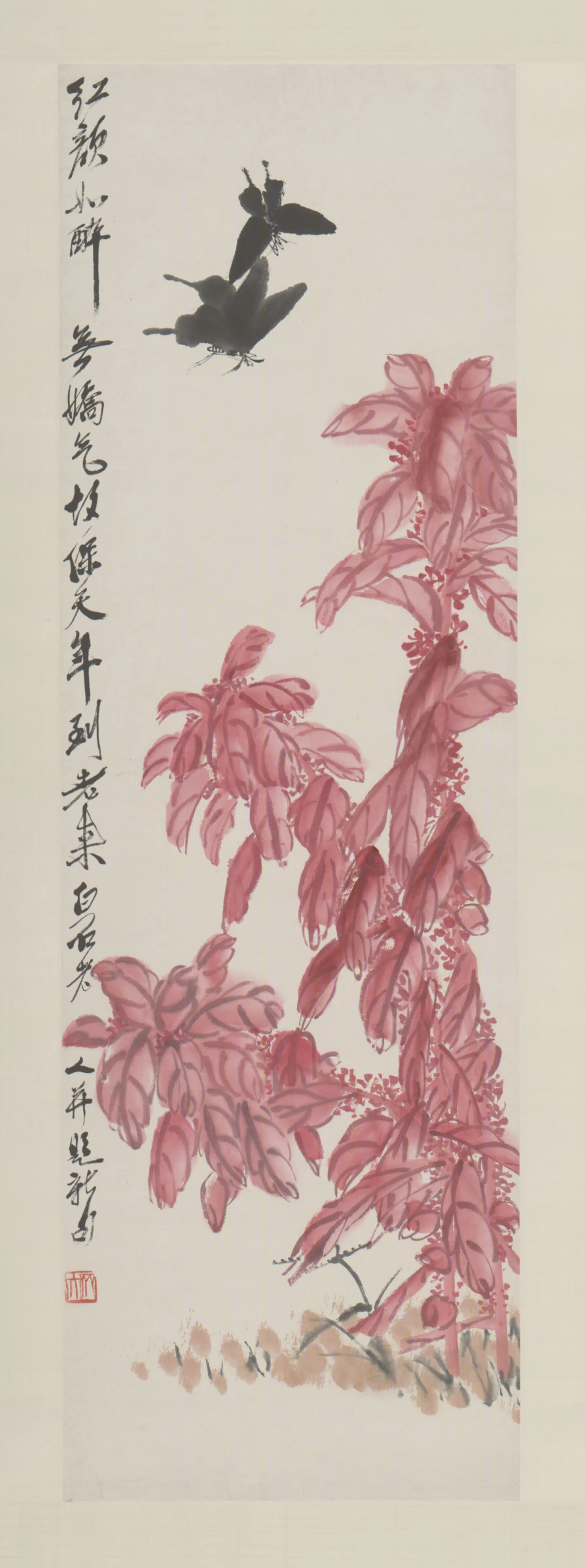 近现代【齐白石】《雁来红蛱蝶图轴》