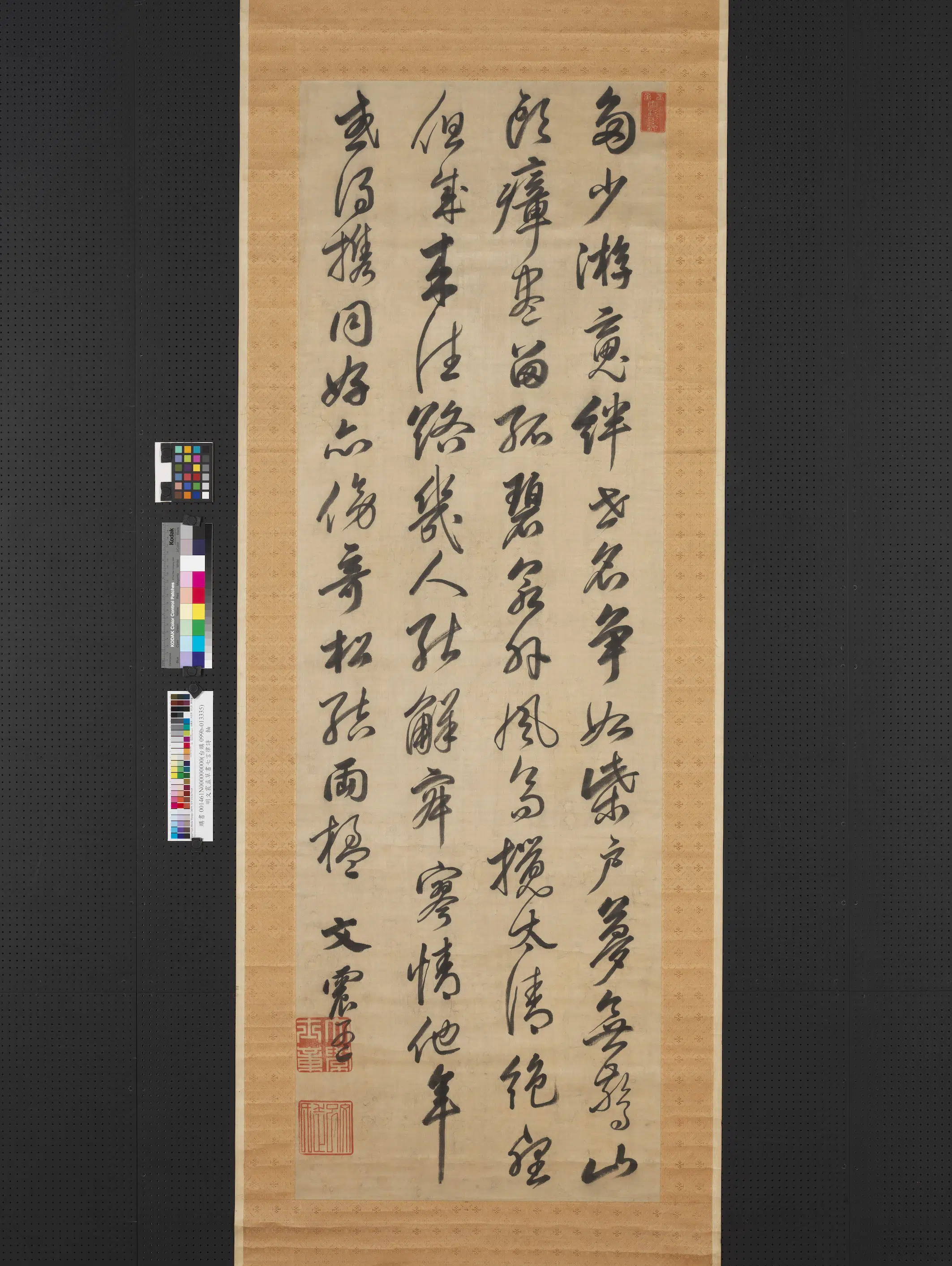 明朝【文震孟】《草书七言律诗轴》 第1张