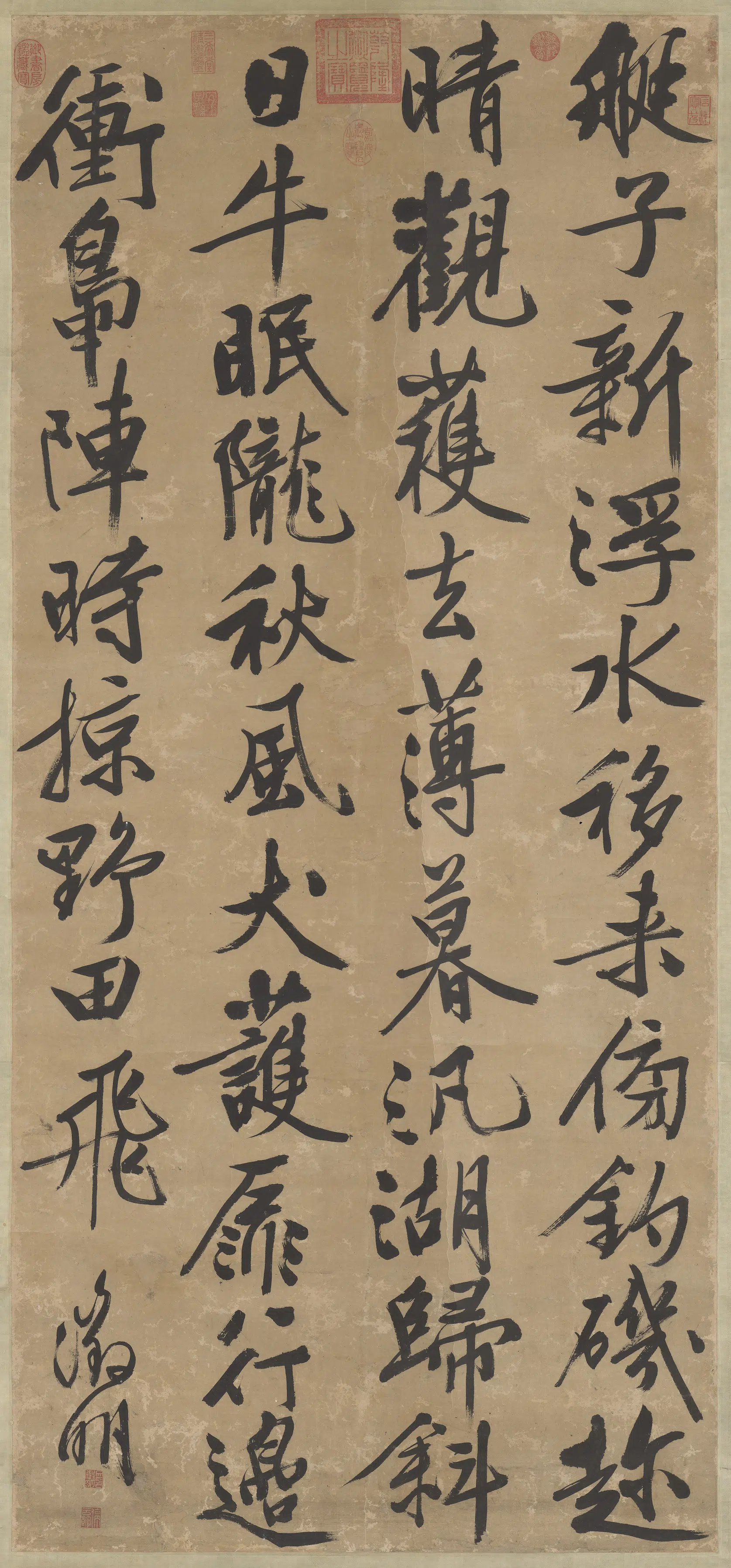 明朝【文征明徵明】《书五言律诗轴》
