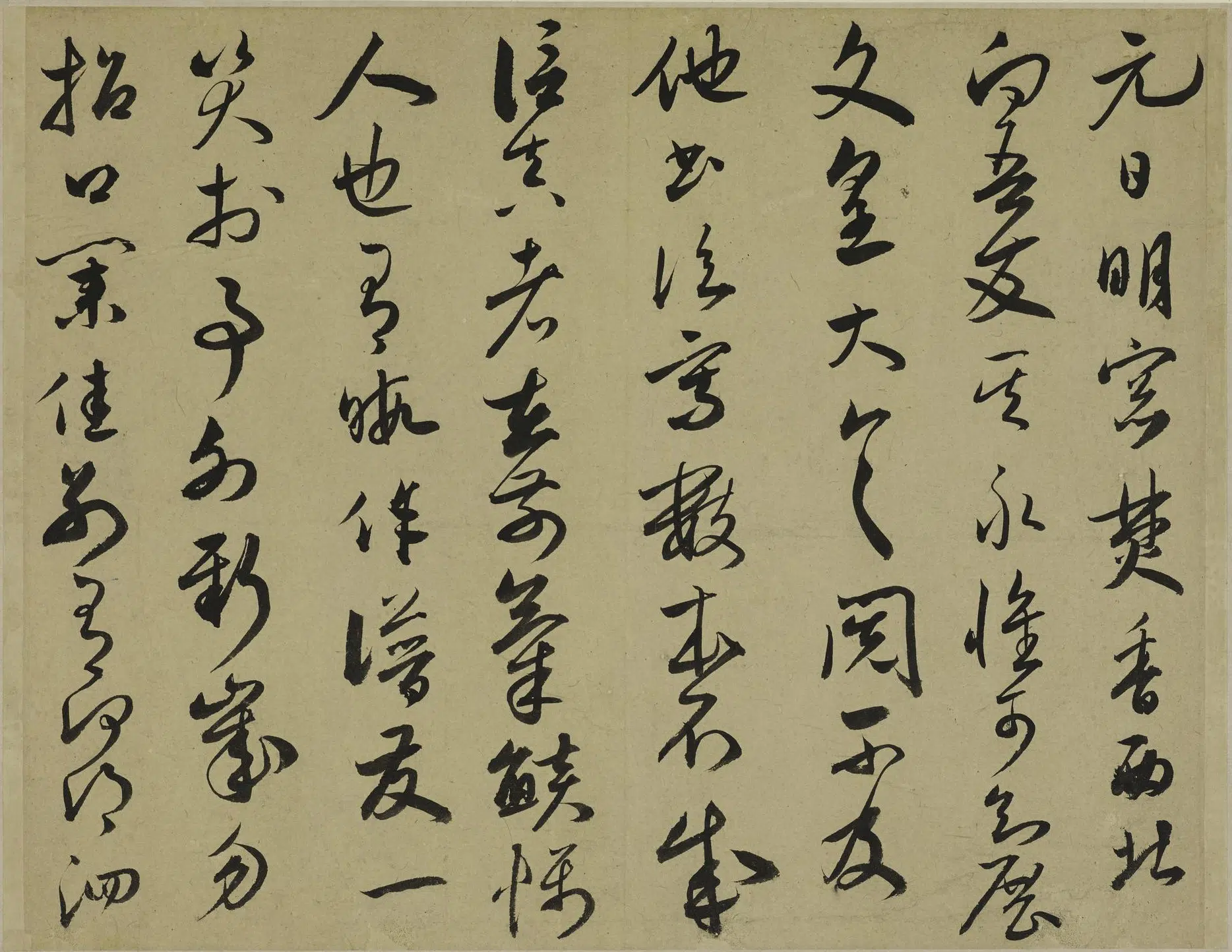 明朝【祝允明】《临魏晋唐宋各家书册》 第9张 明朝【祝允明】《临魏晋唐宋各家书册》 第9张