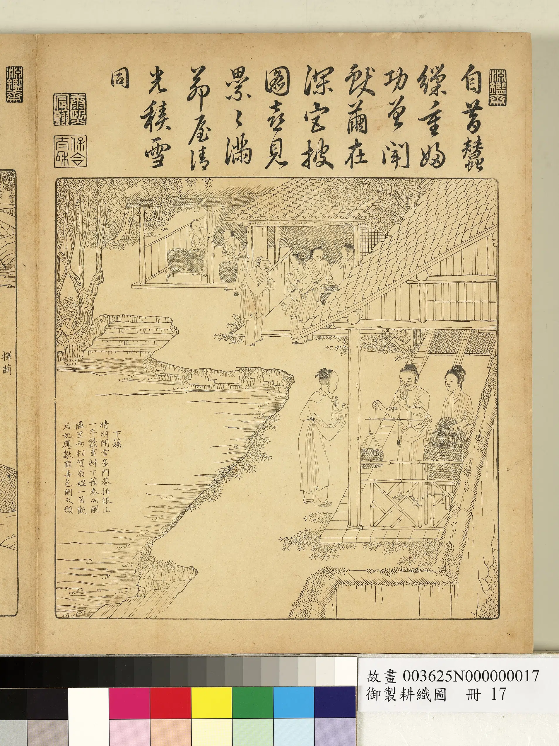 清代【焦秉贞】《御制耕织图册-下簇（朱圭镌刻）》