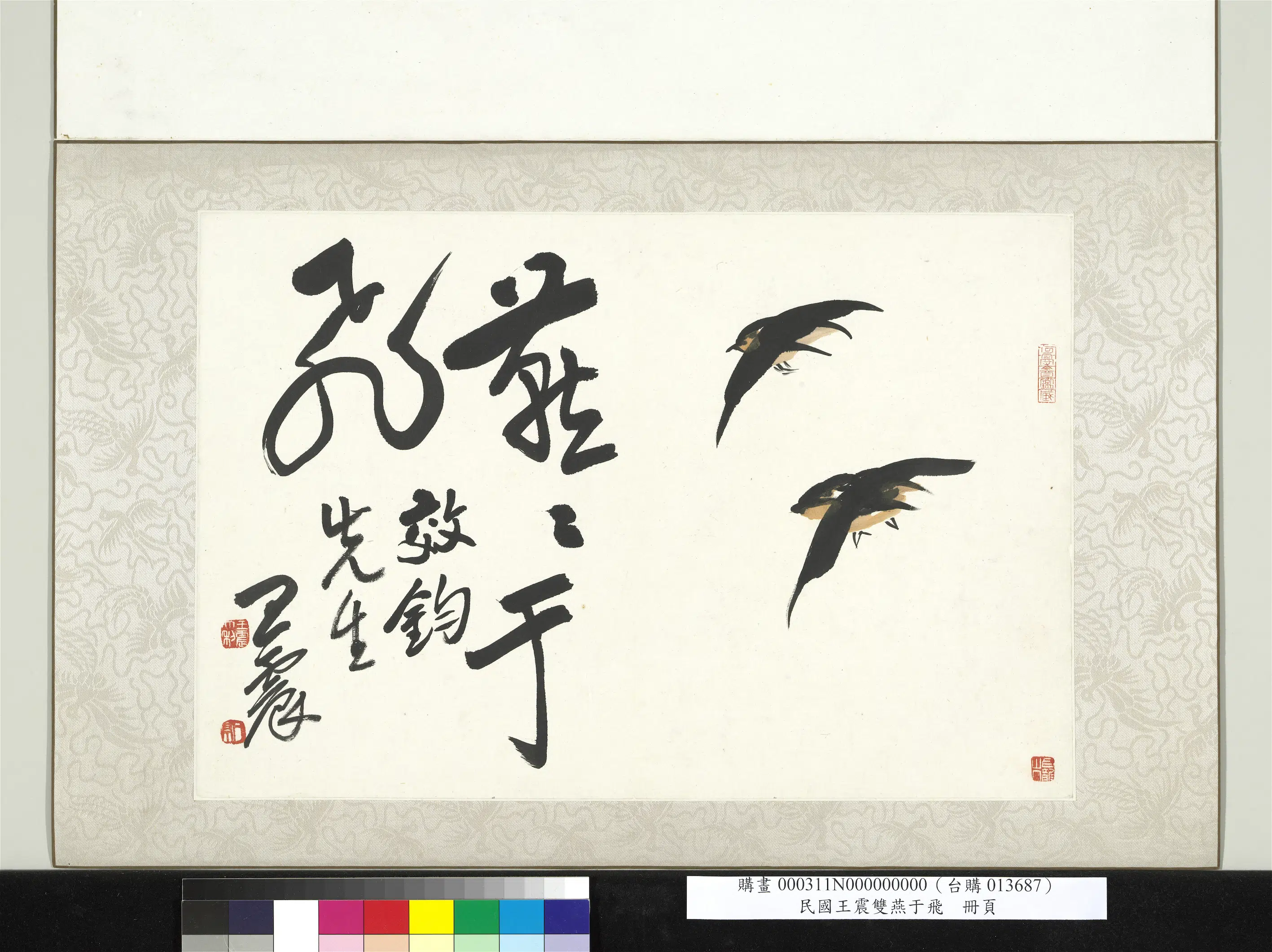 清代【王震】《双燕于飞册页》
