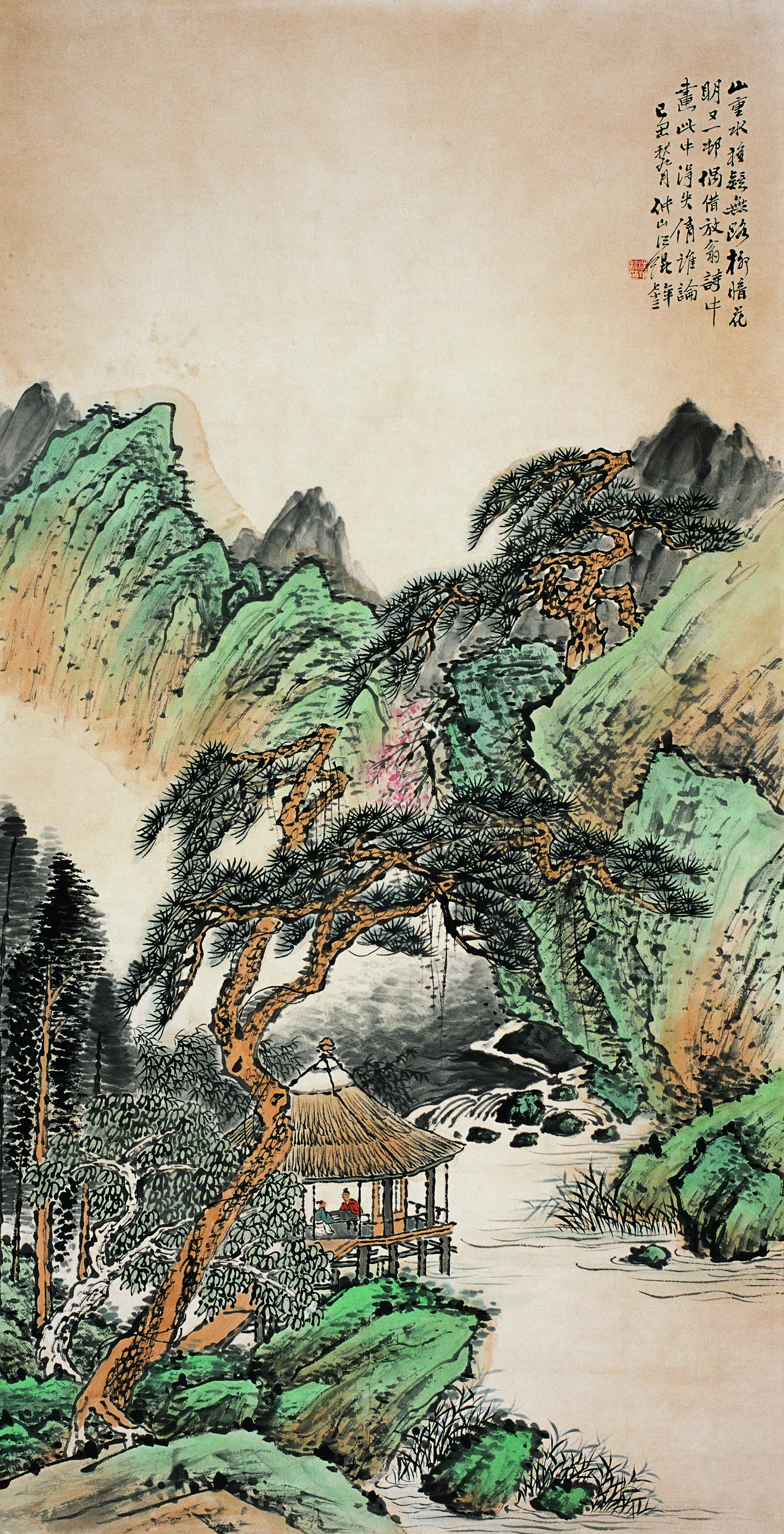 近现代【汪琨】《山水图》 第1张