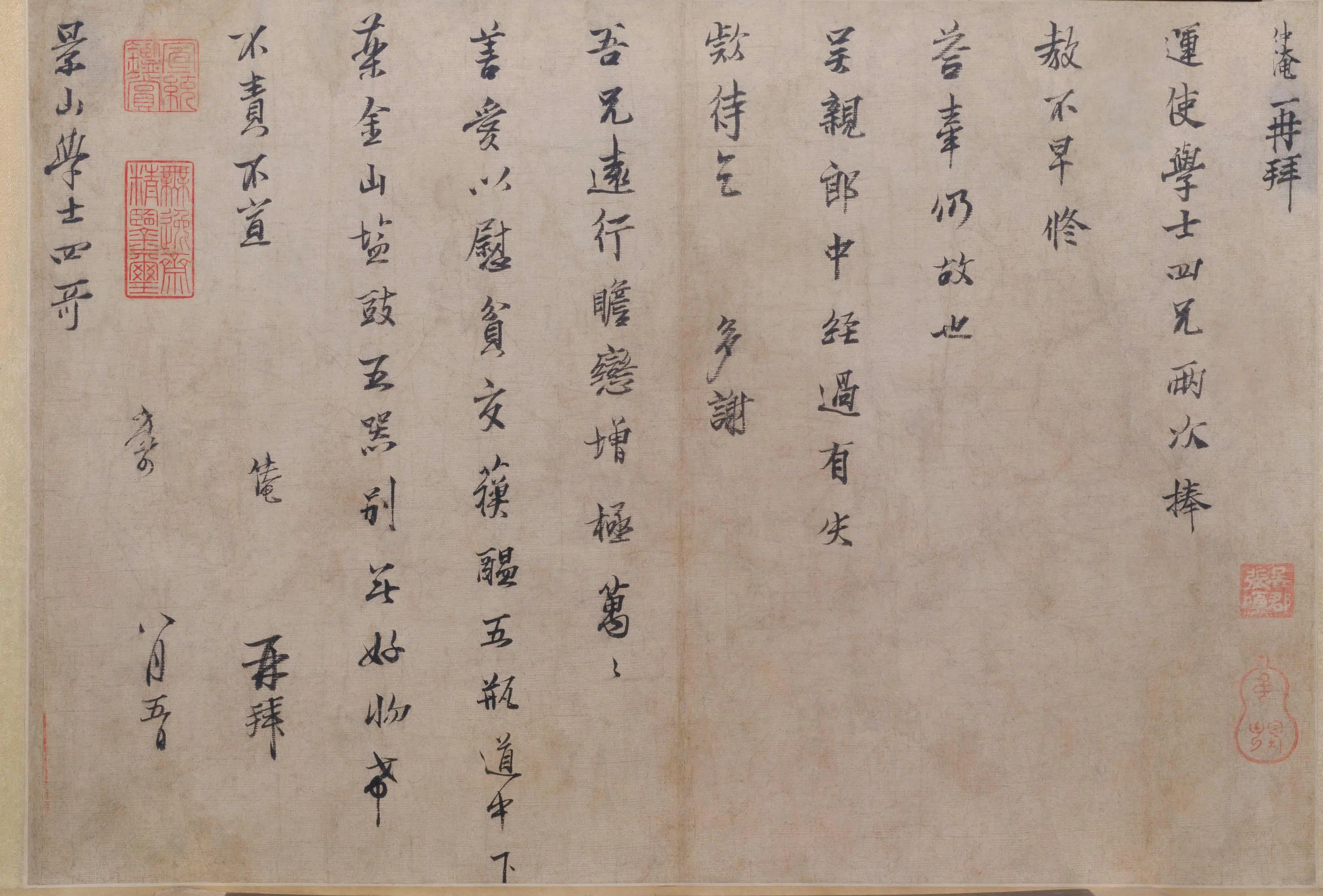 宋代【范仲淹】《行书二札帖》
