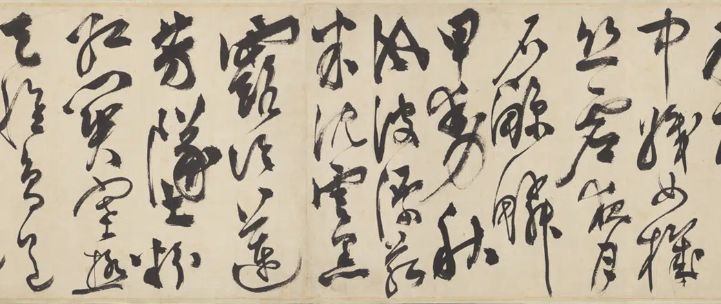明朝【陈淳（道复）】《秋兴诗卷》 第8张