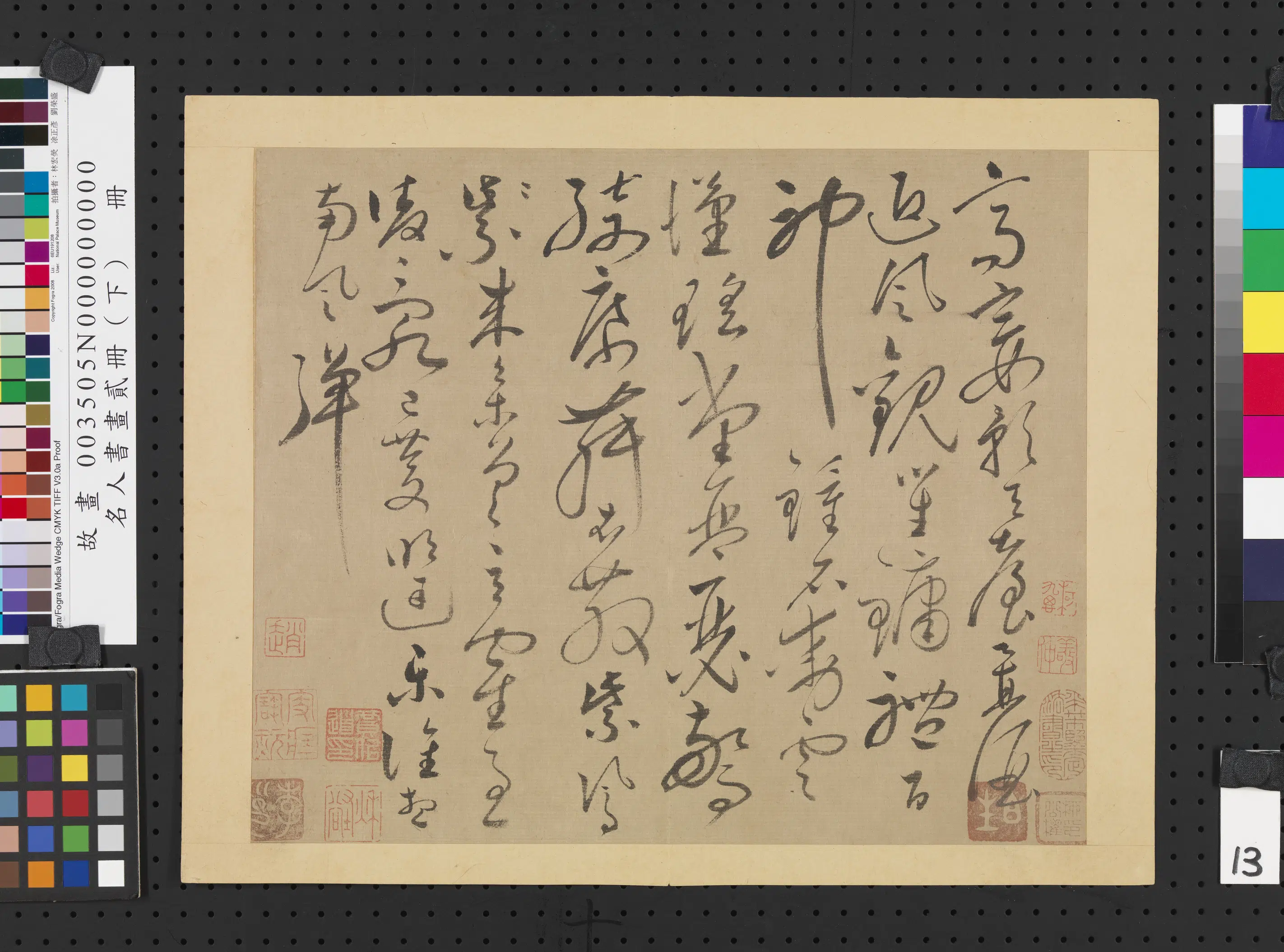 《名人书画贰册（下）册》 第31张