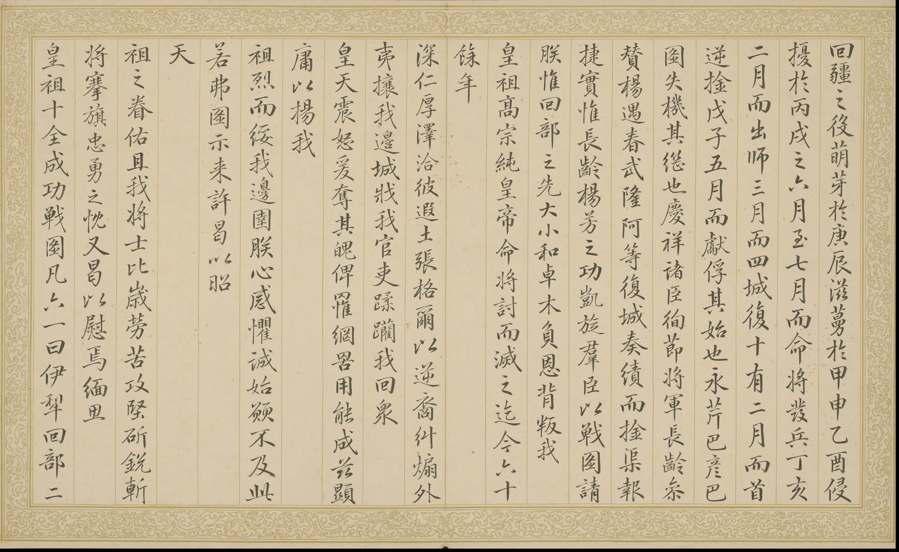 清代【清人】《画平定回疆剿擒逆裔战图册-1》 第30张