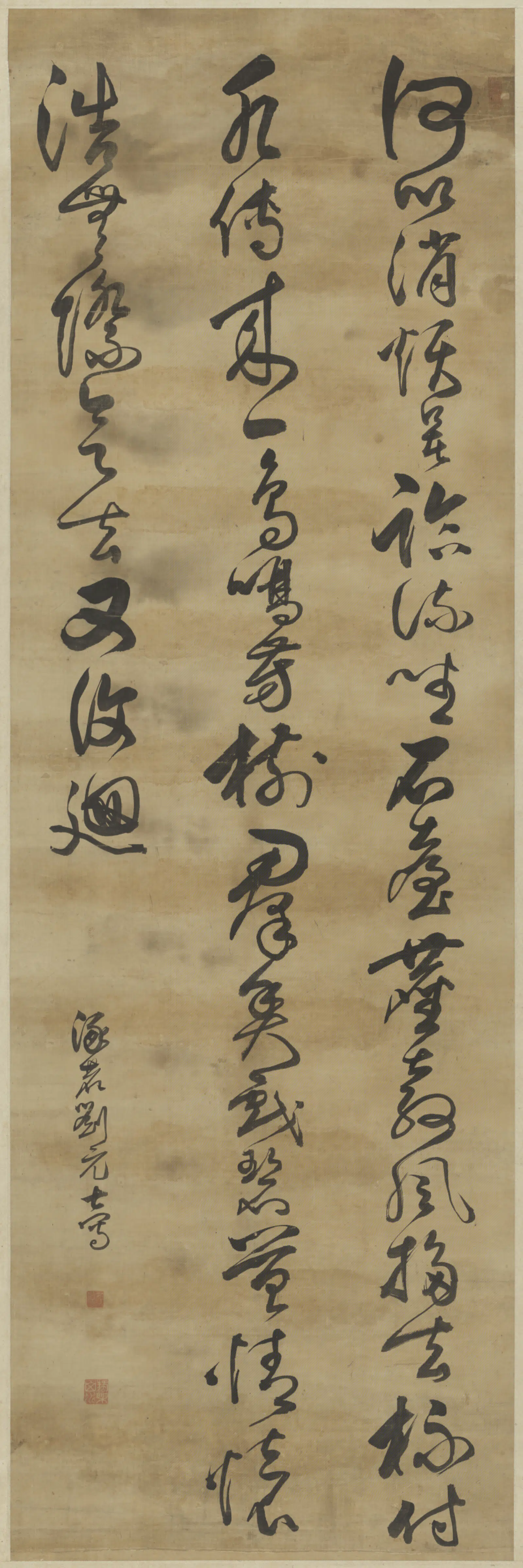 明朝【刘元士】《草书五绝轴》 第1张 明朝【刘元士】《草书五绝轴》 第1张