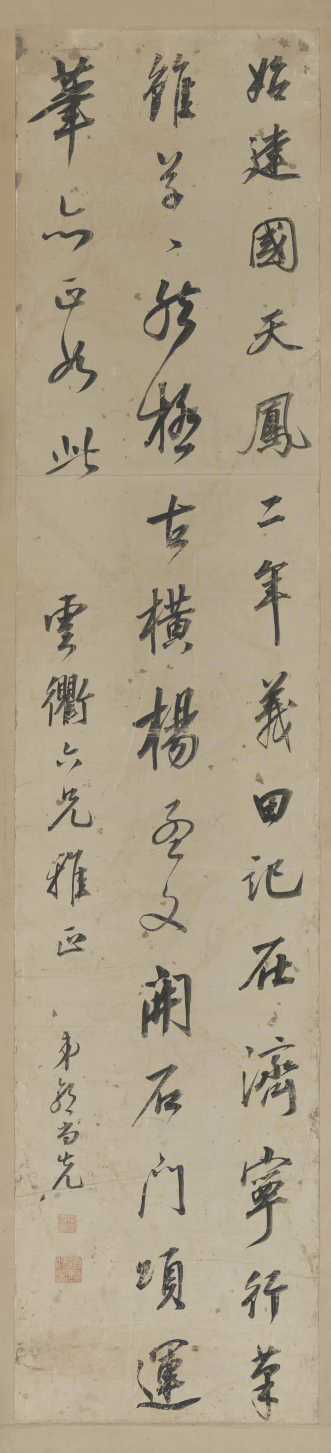 清代【郭尚先】《行书诗轴》 第1张 清代【郭尚先】《行书诗轴》 第1张