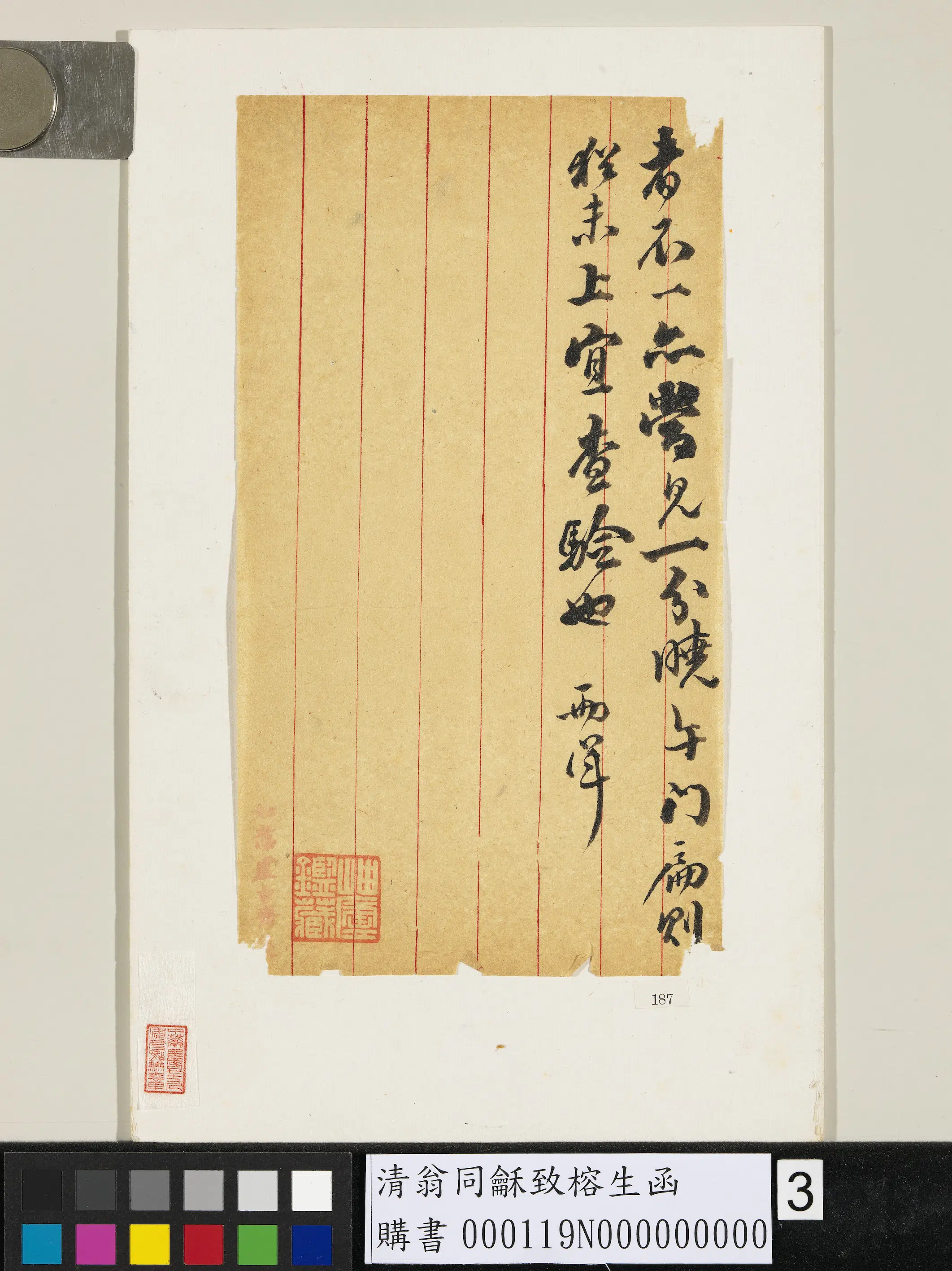 清代【翁同龢】《致榕生函》 第3张