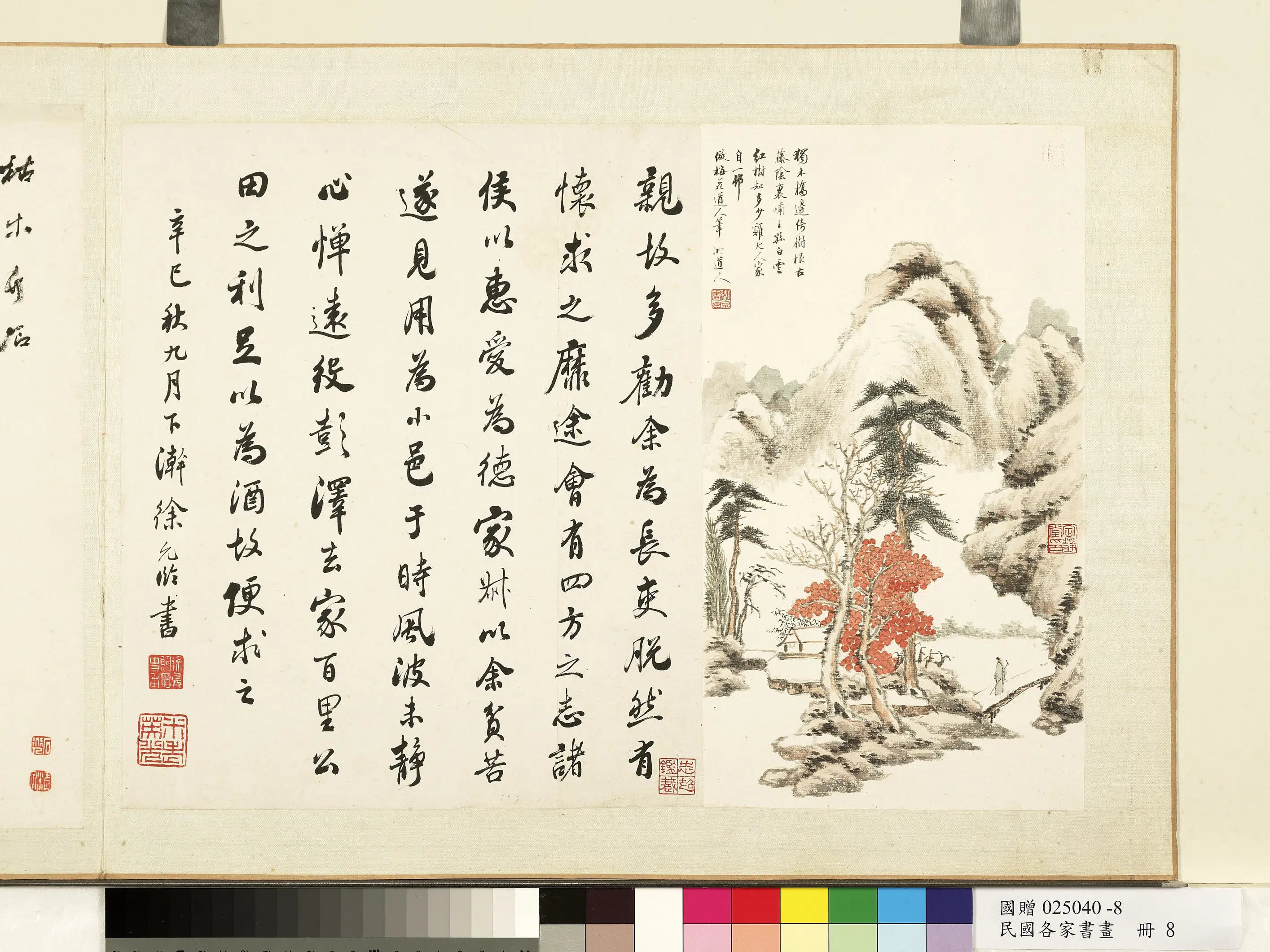 近现代【顾湛澄】《各家书画册-顾湛澄画徐允临书》