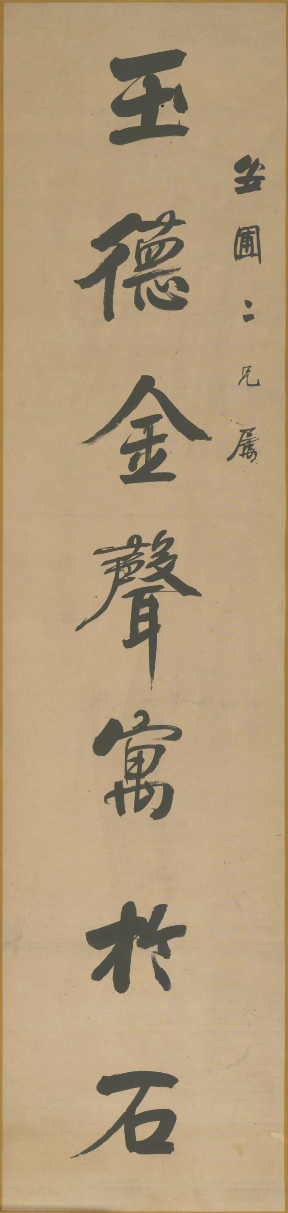 清代【左宗棠】《楷书七言联》 第1张 清代【左宗棠】《楷书七言联》 第1张