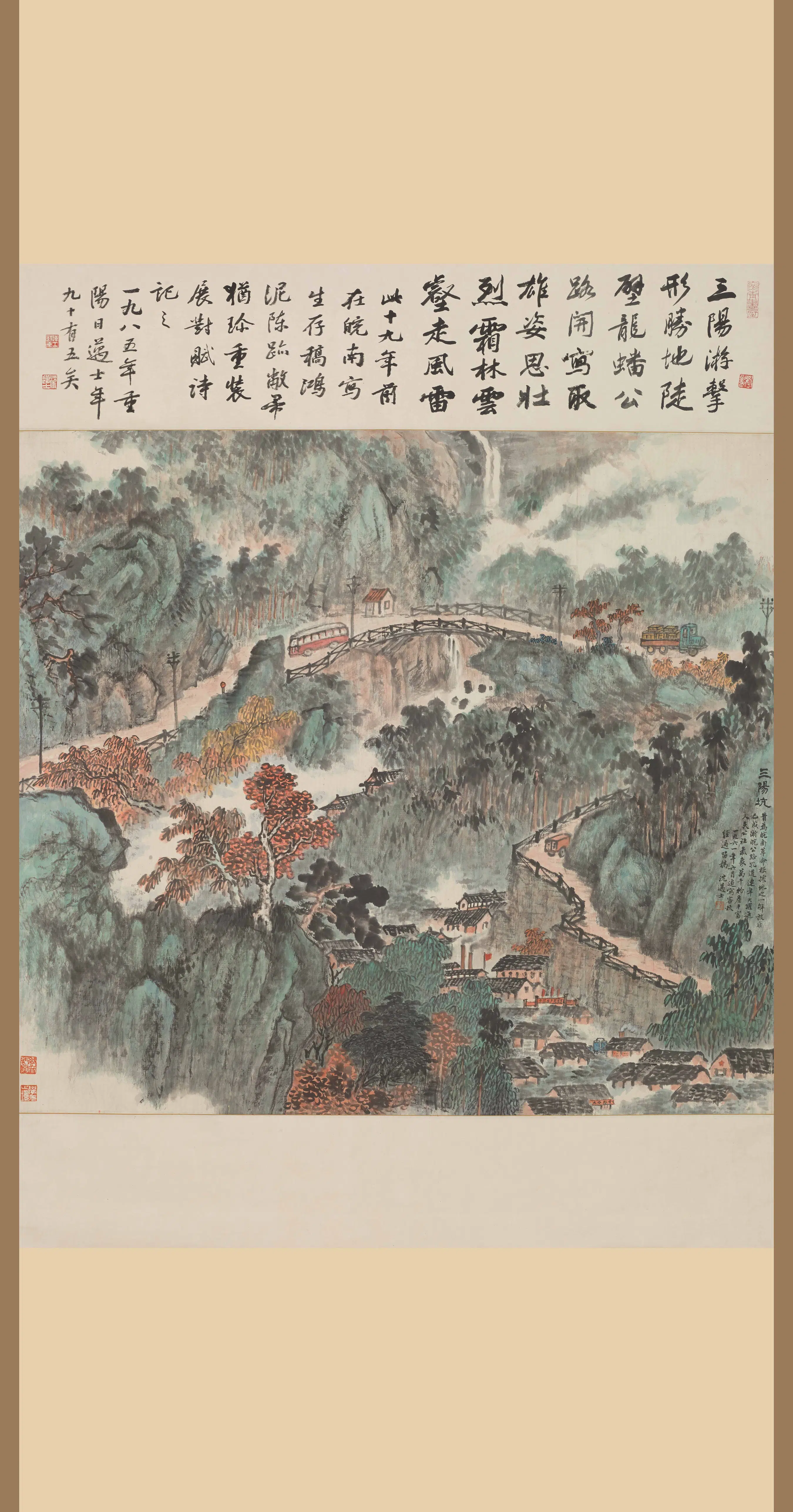 近现代【沈迈士】《皖南三阳坑图轴》