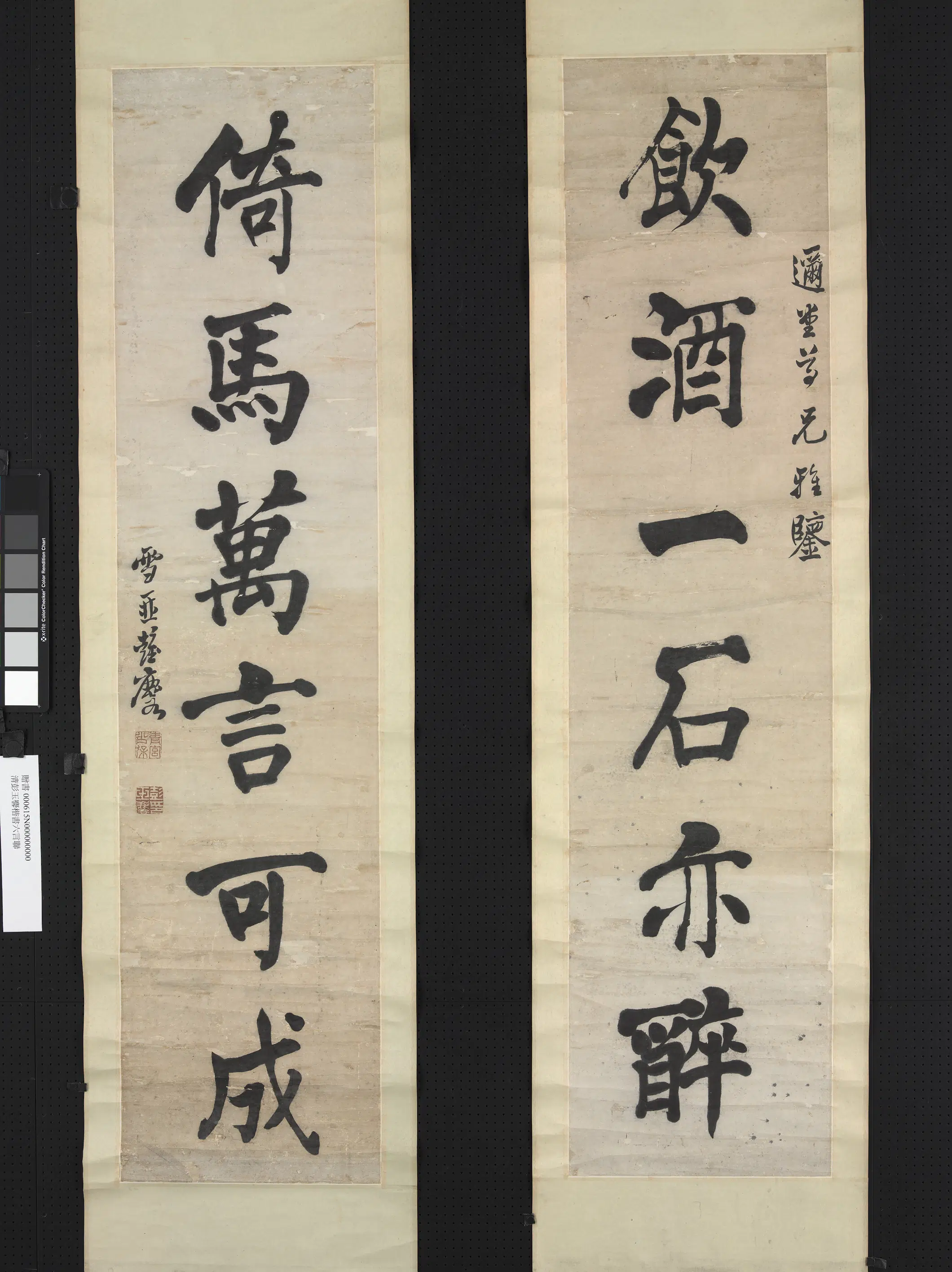 清代【彭玉麐】《楷书六言联图轴》