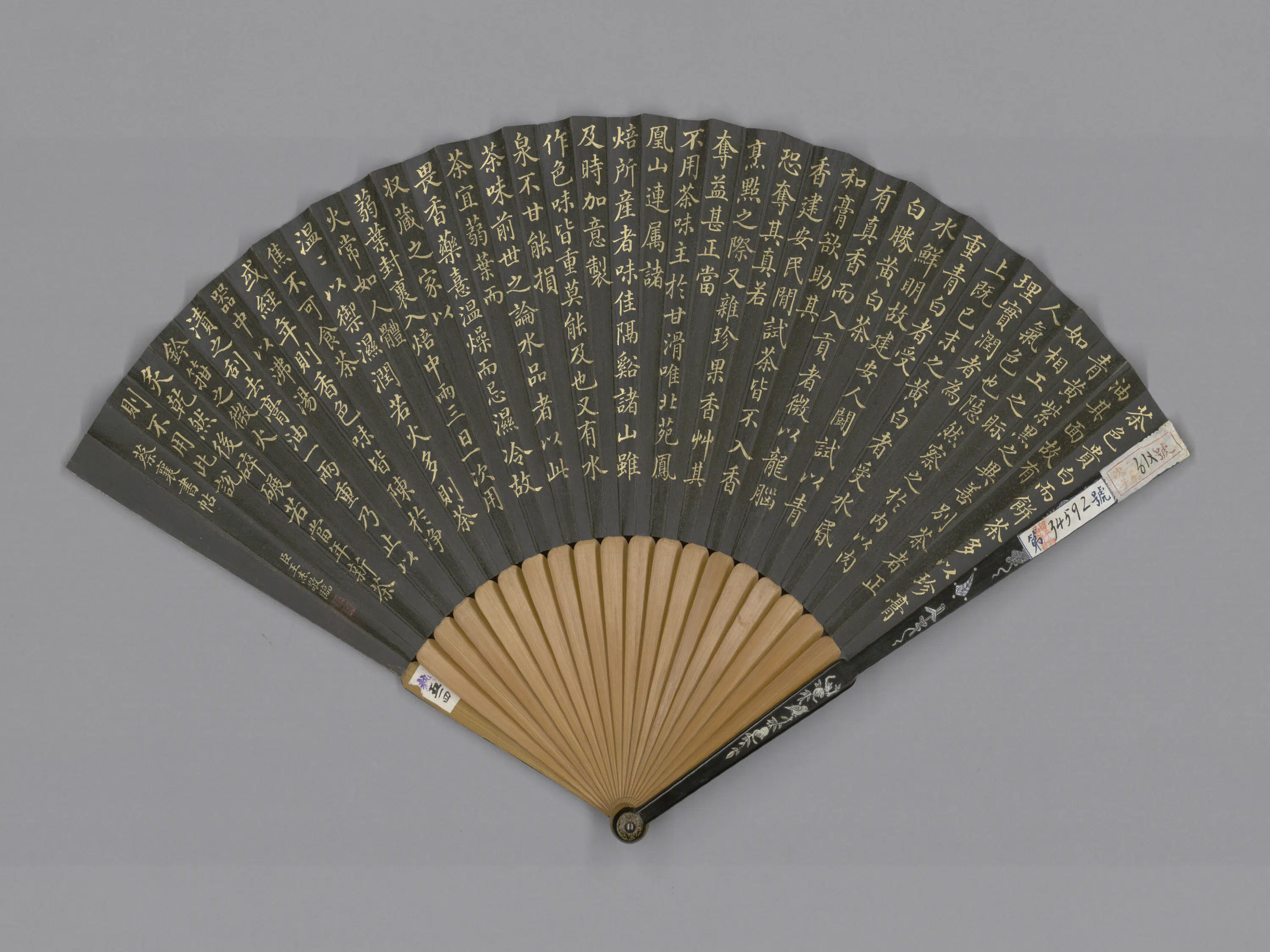 北宋【蔡襄】《方琮画山水王杰临蔡襄书帖成扇-1》