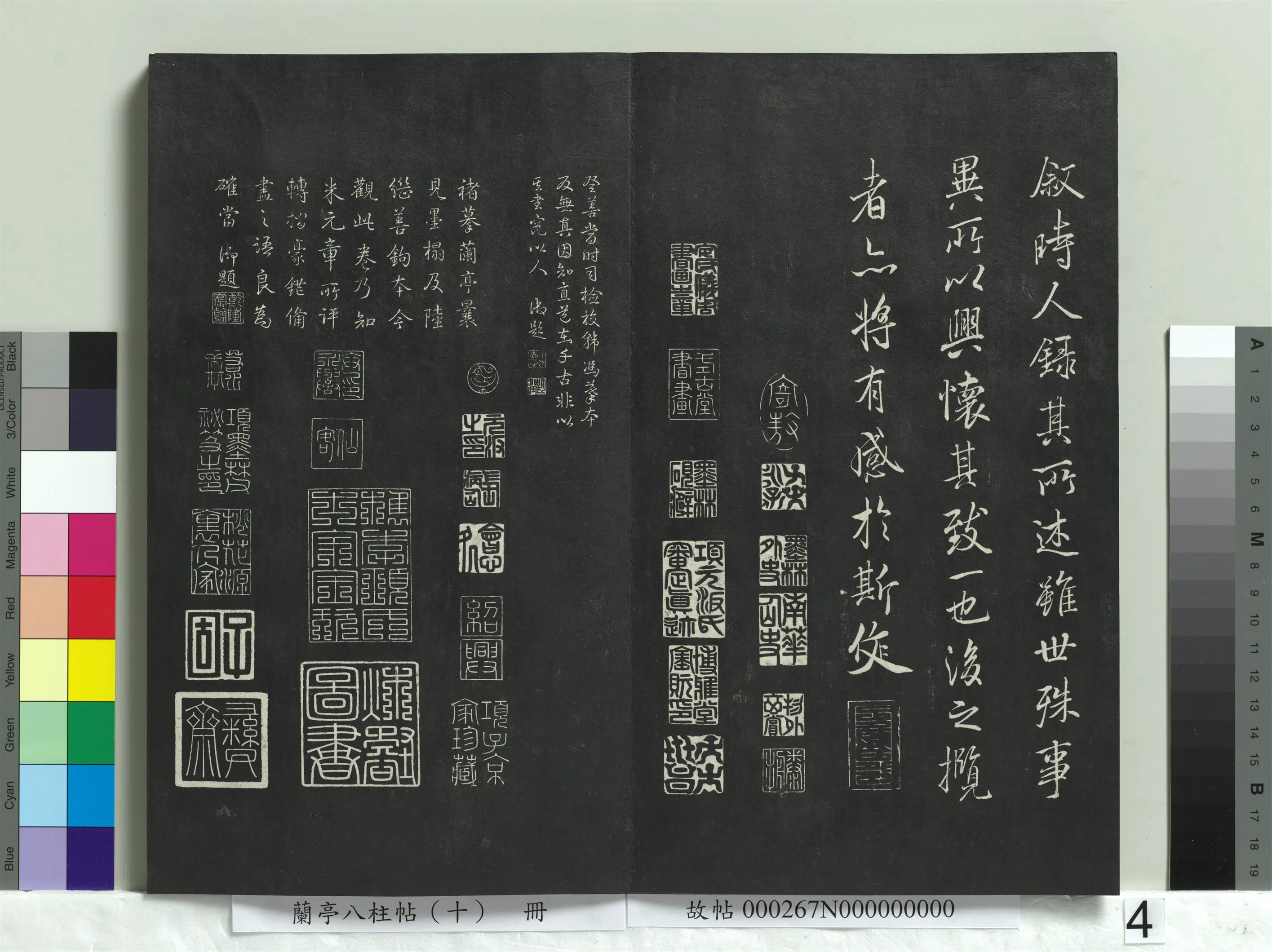 唐朝【褚遂良】《兰亭八柱帖（坎）册-2》 第13张