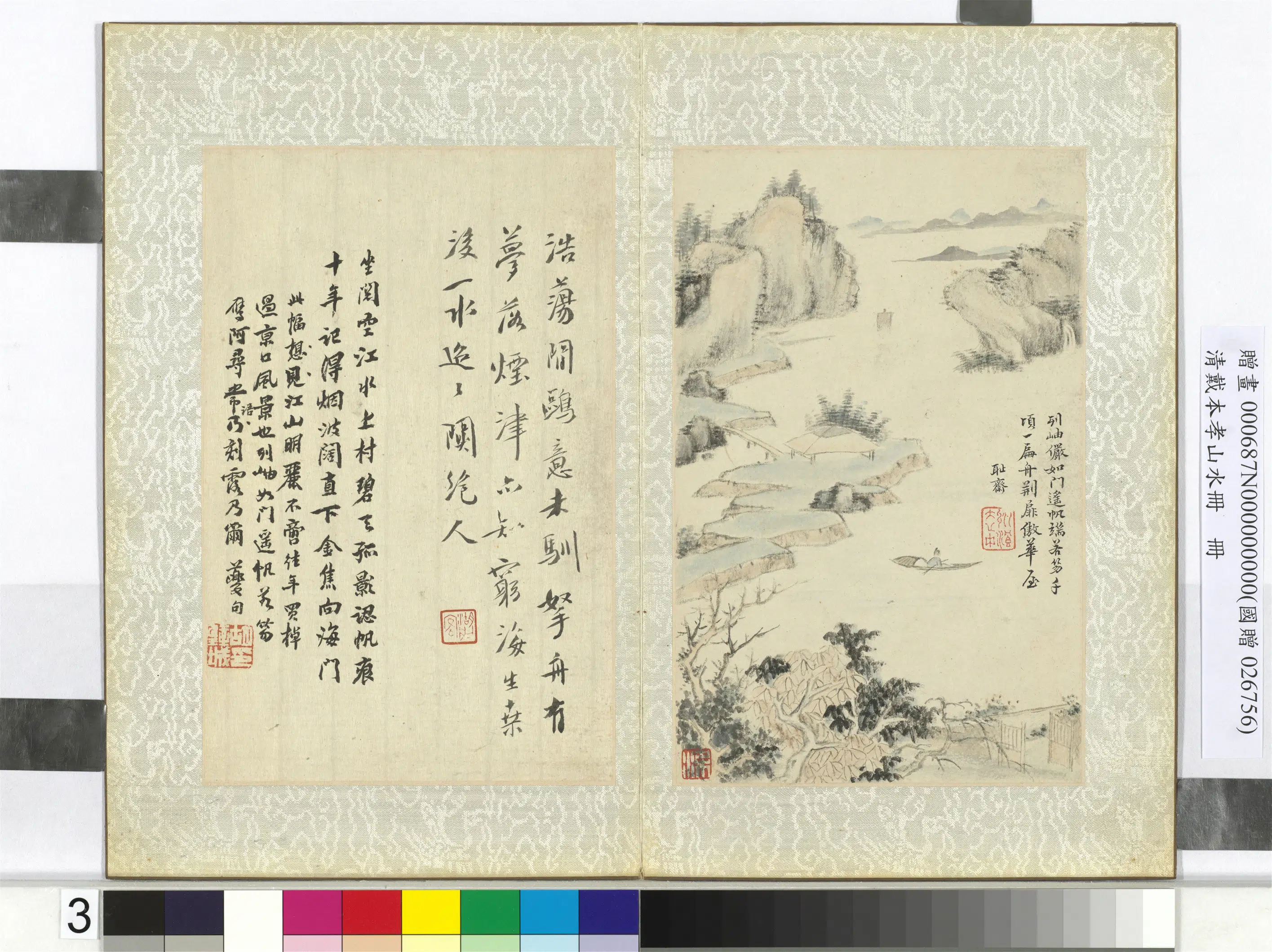 清代【戴本孝】《山水图册-13开》 第4张