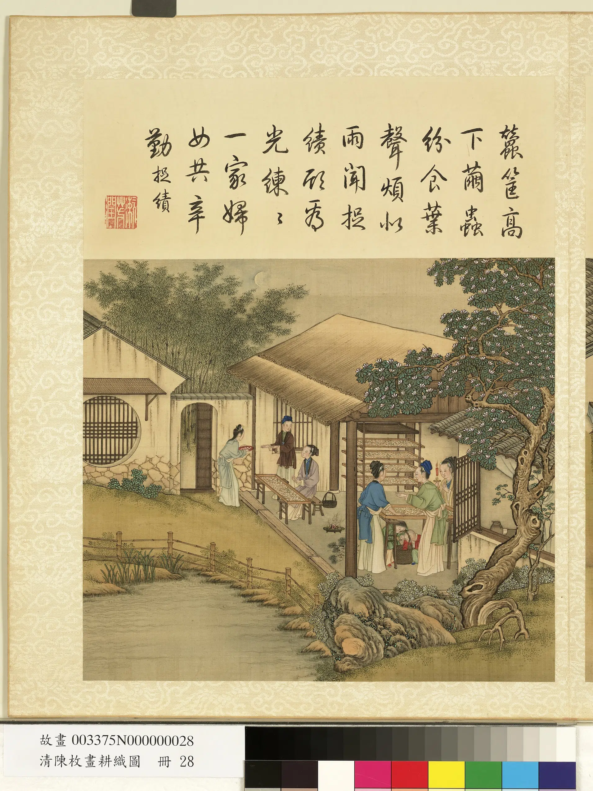清代【陈枚】《耕织图册-捉绩》