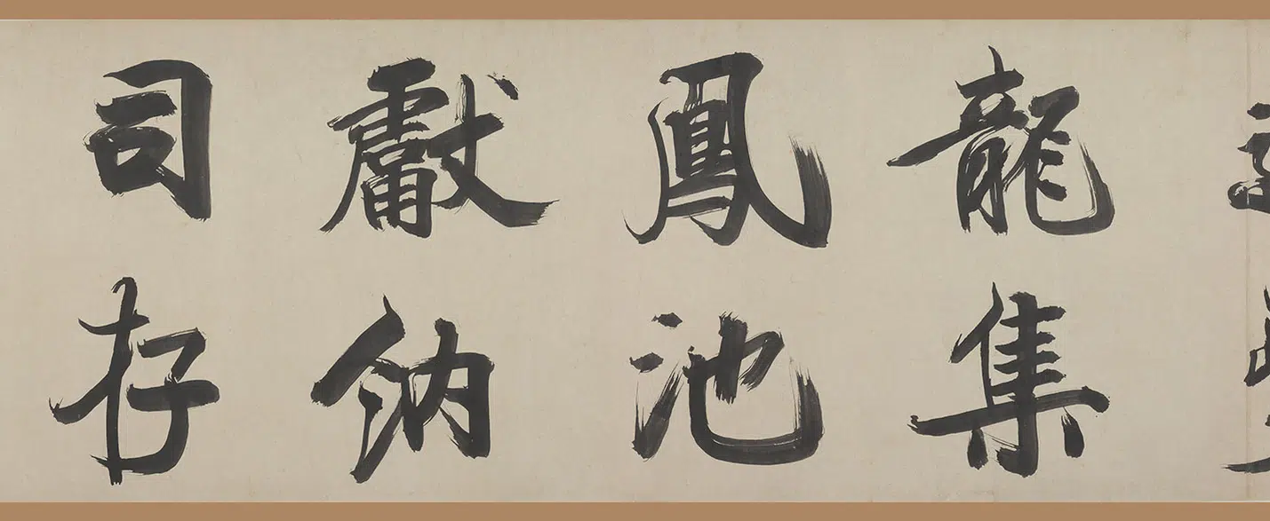 宋代【张即之】《楷书杜诗卷》 第13张 宋代【张即之】《楷书杜诗卷》 第13张