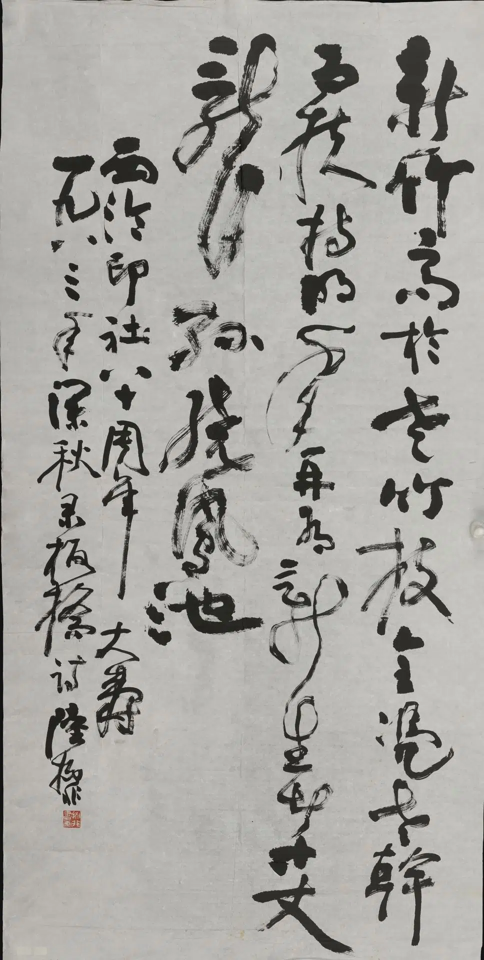 近现代【陆抑非】《行书板桥诗轴》