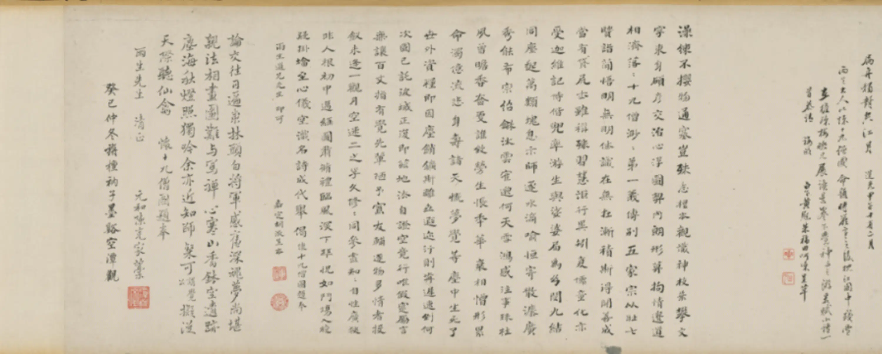 清代【蒋荣】《怀僧图卷》