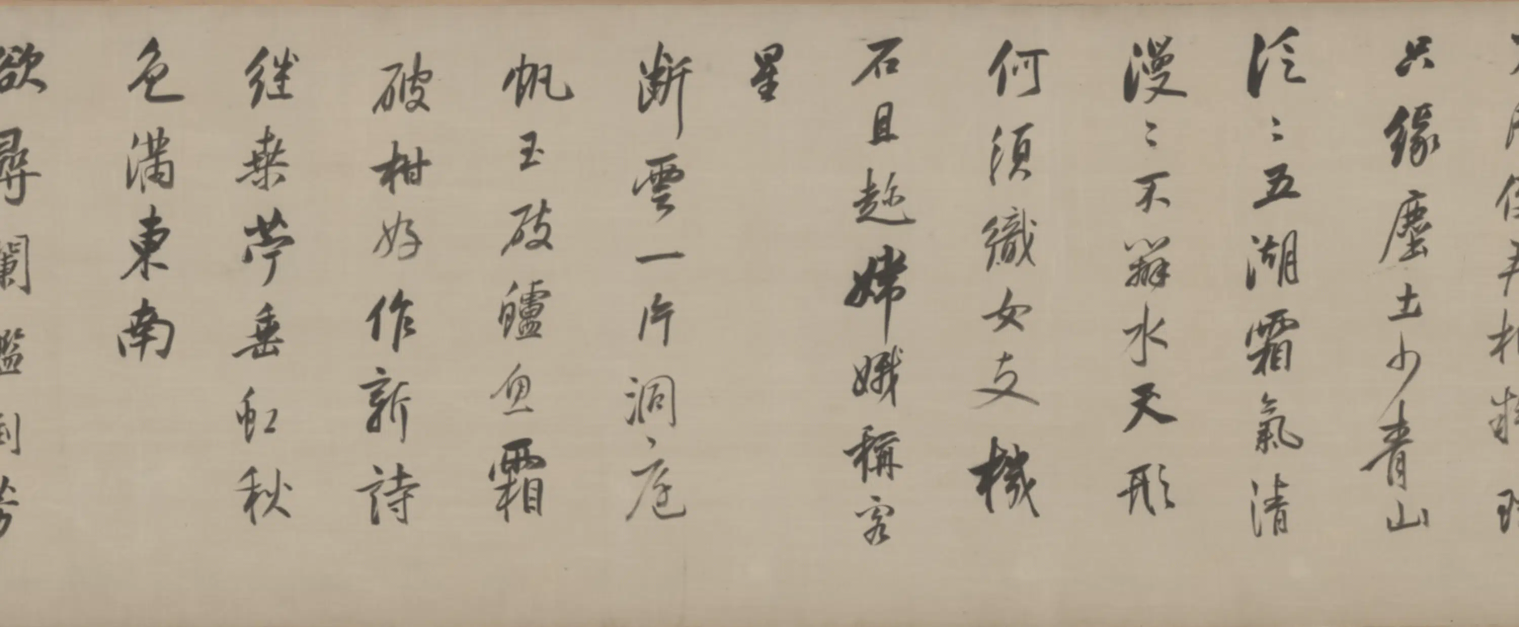 明朝【董其昌】《行书临宋四家卷》 第4张