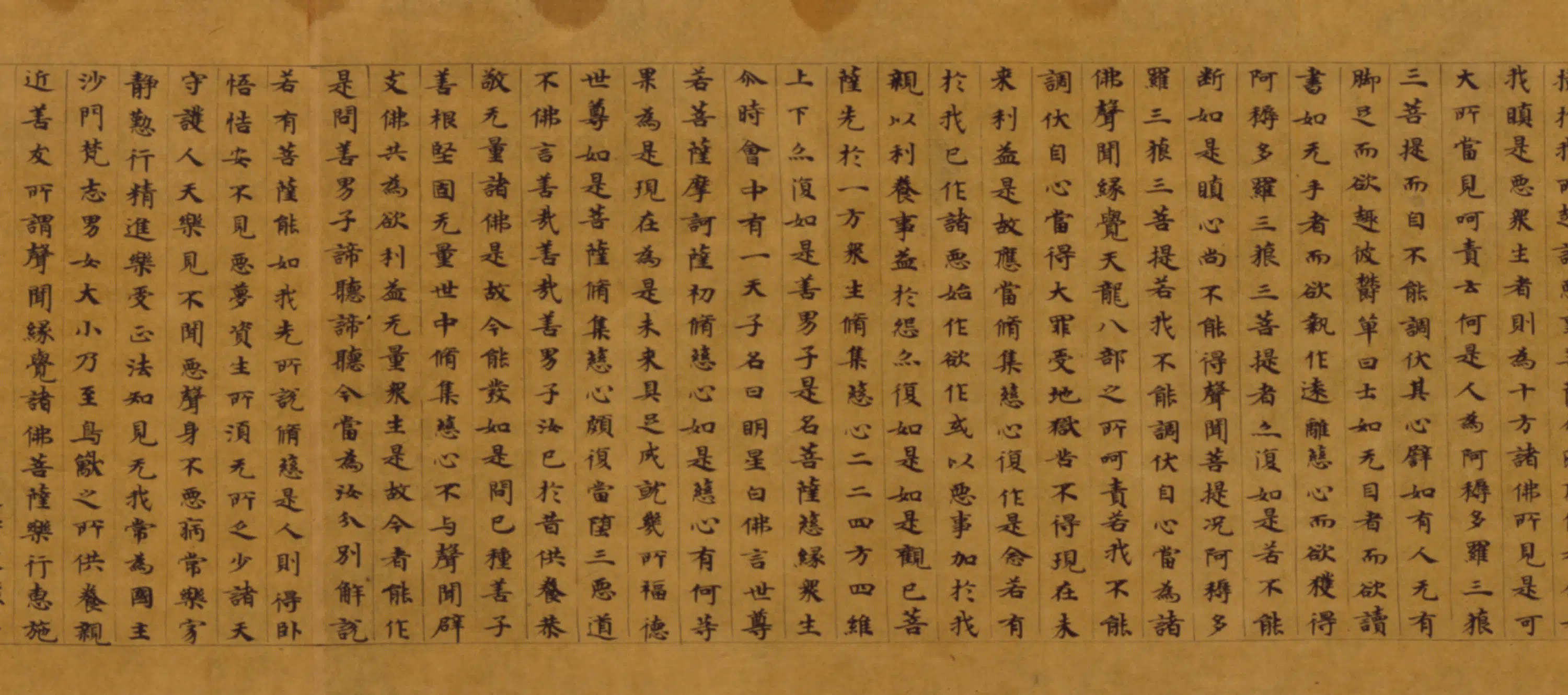 隋朝《无款楷书董孝赞大方等大集经卷》 第6张