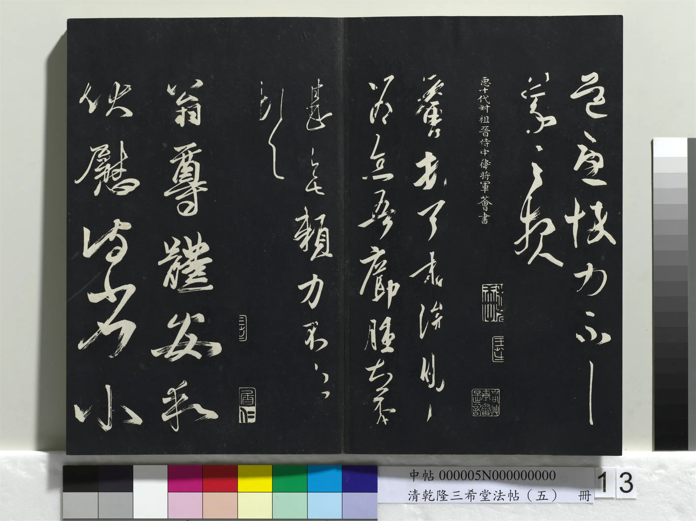 唐代【佚名】《乾隆三希堂法帖(五)册-唐人橅王氏书》 第8张 唐代【佚名】《乾隆三希堂法帖(五)册-唐人橅王氏书》 第8张