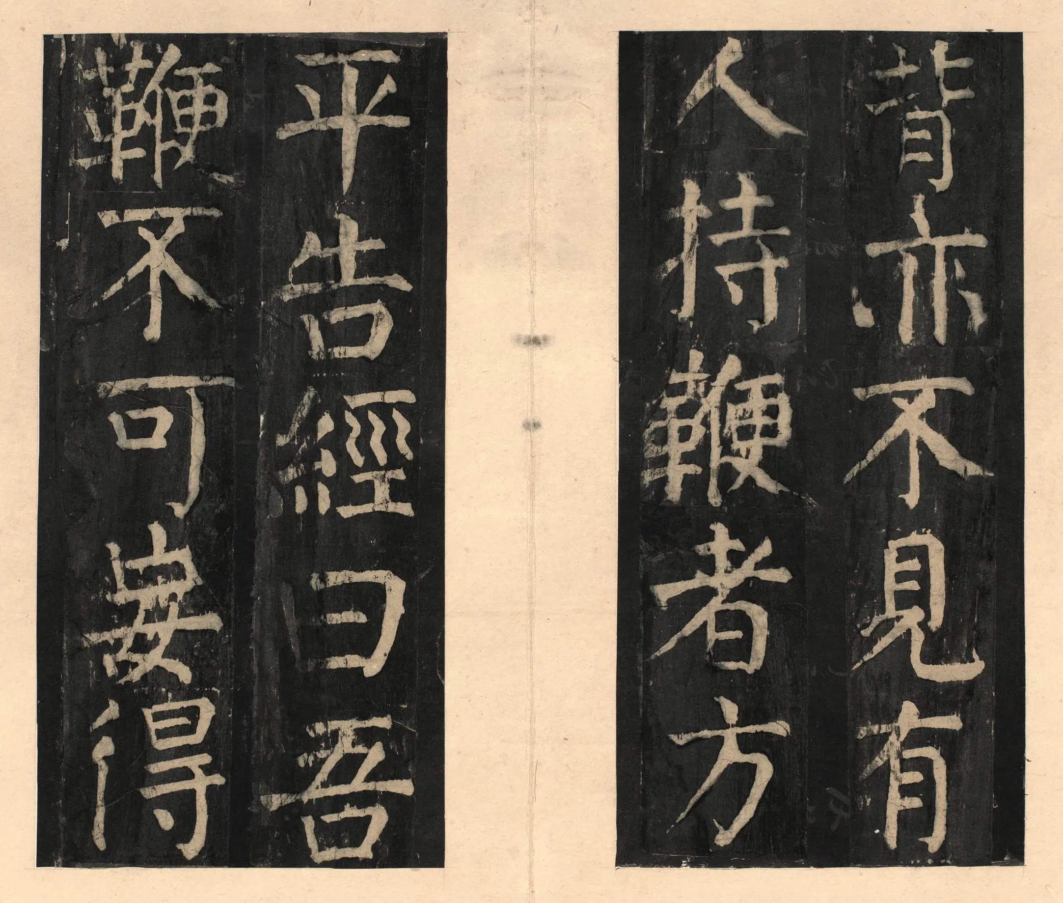 隋唐【颜真卿】《宋拓大字麻姑仙坛记》 第13张