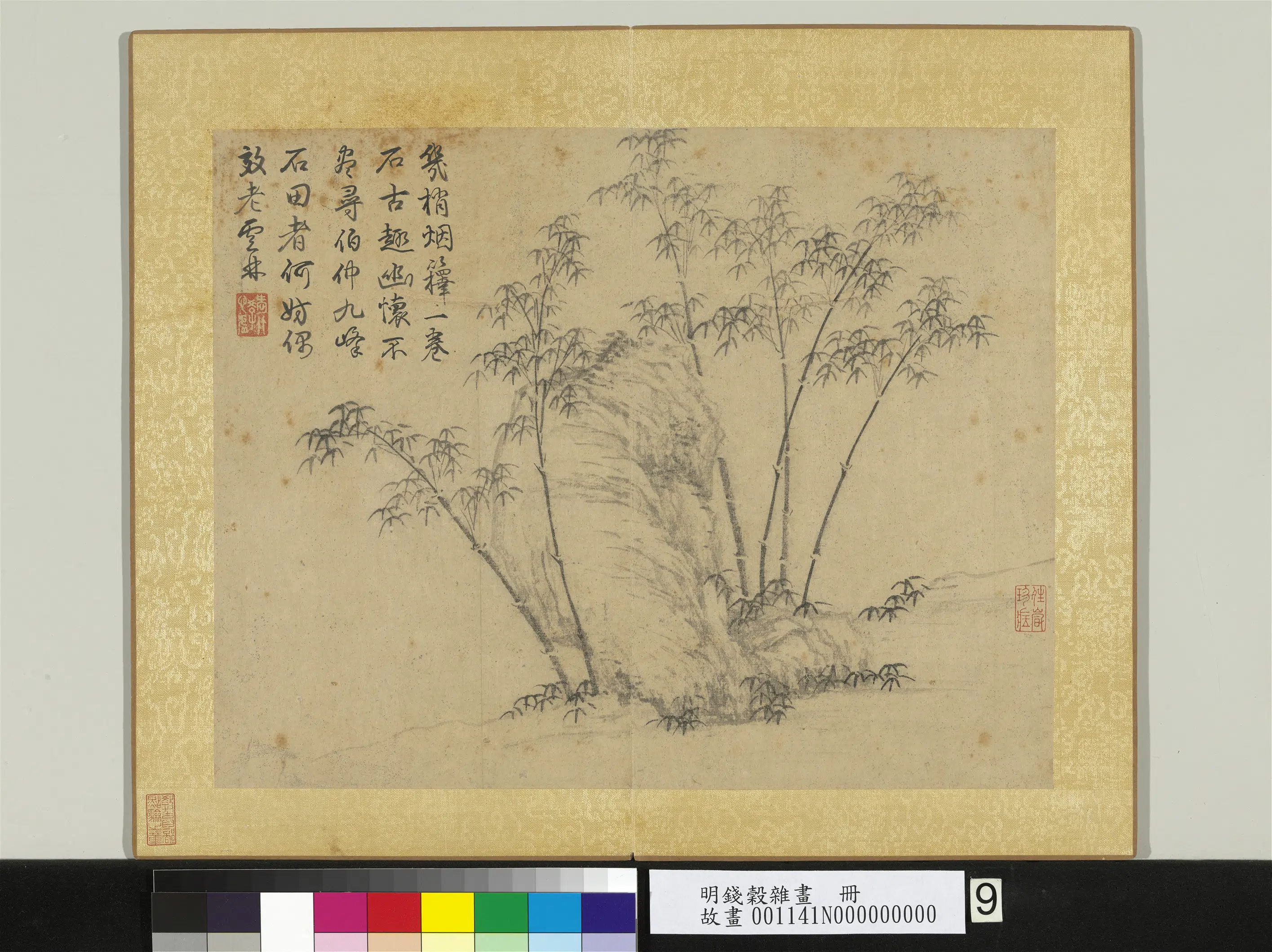 明朝【钱穀(谷)】《杂画册》 第6张 明朝【钱穀(谷)】《杂画册》 第6张