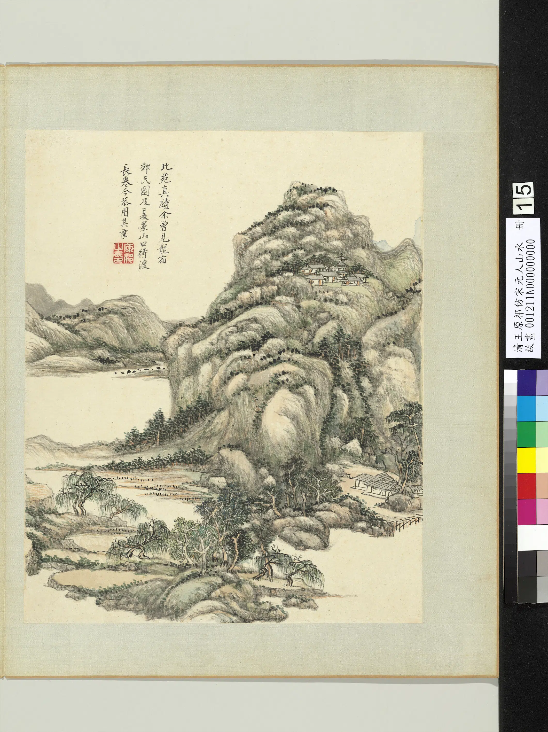 清代【王原祁】《仿宋元人山水册》 第7张