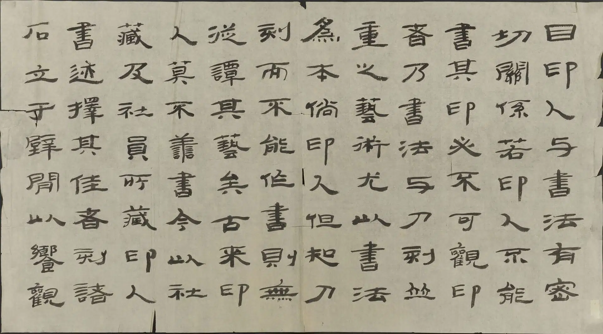 近现代【钱君匋】《行书印人书廊记轴》 第3张